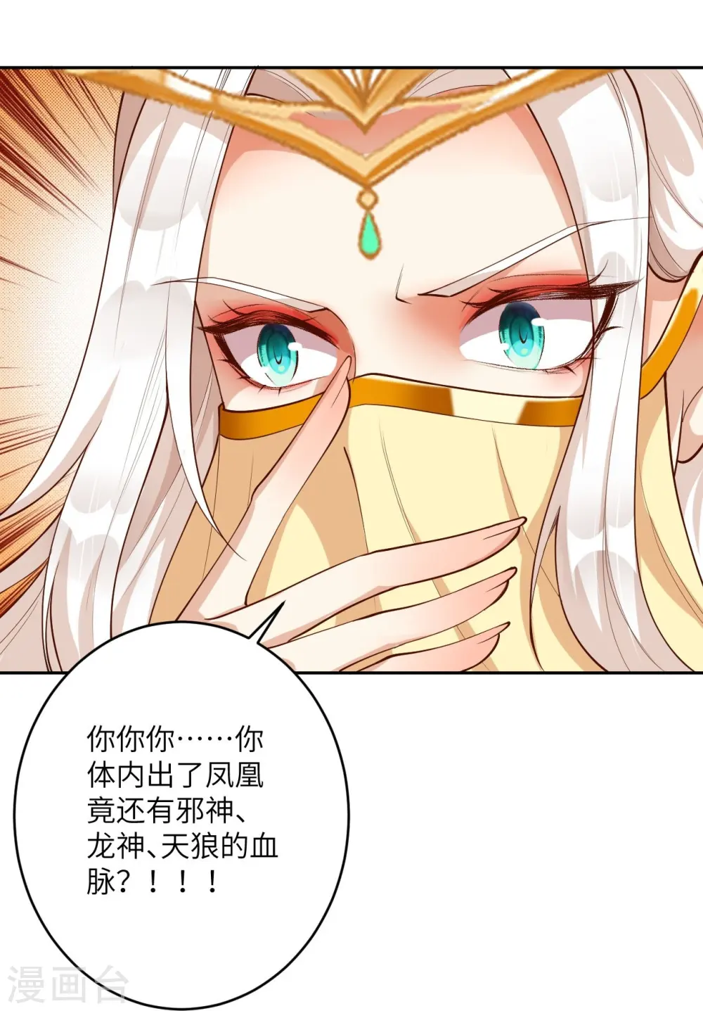 第374话 阴阳调和30