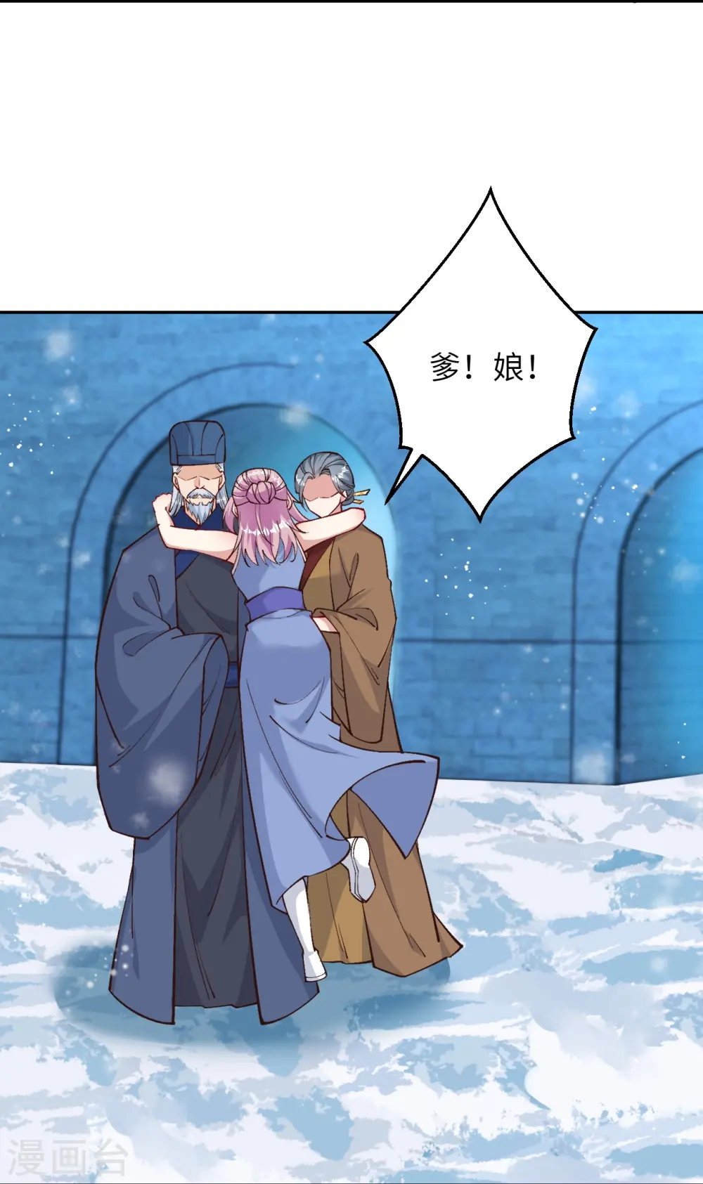 第573话 团聚25