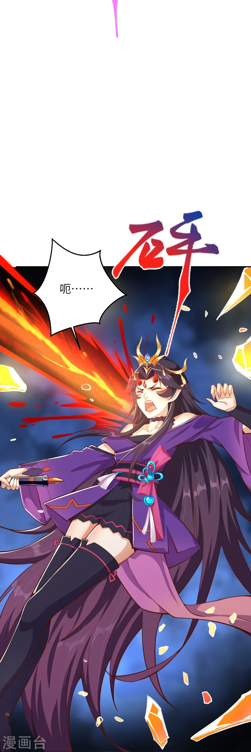 第370话 明王37