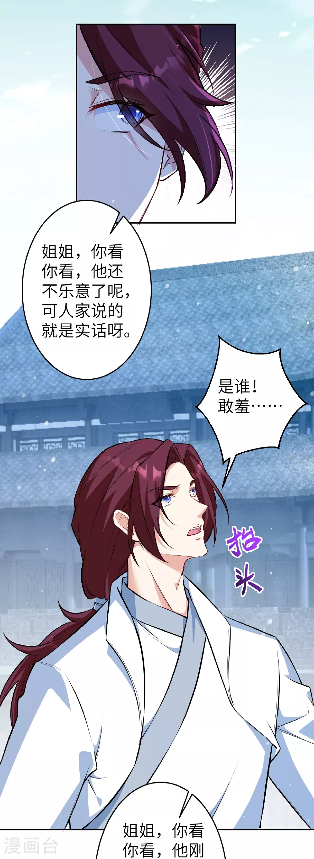 第625话 要吃小孩了7