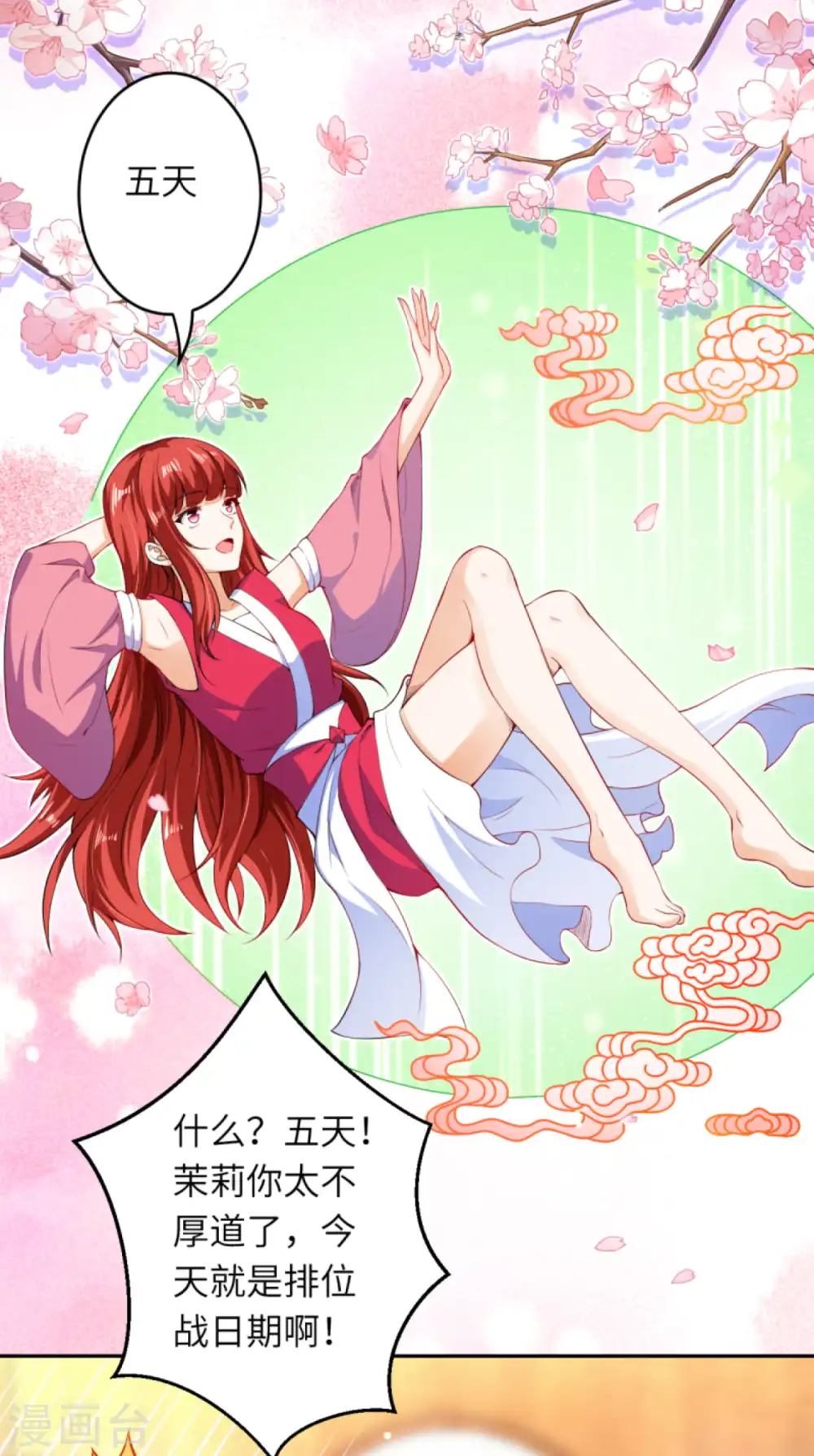 第240话 凤凰界3