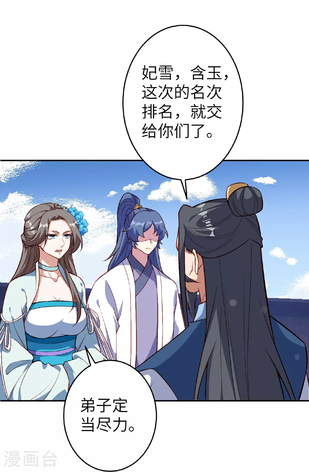 第621话 神灵境七级12
