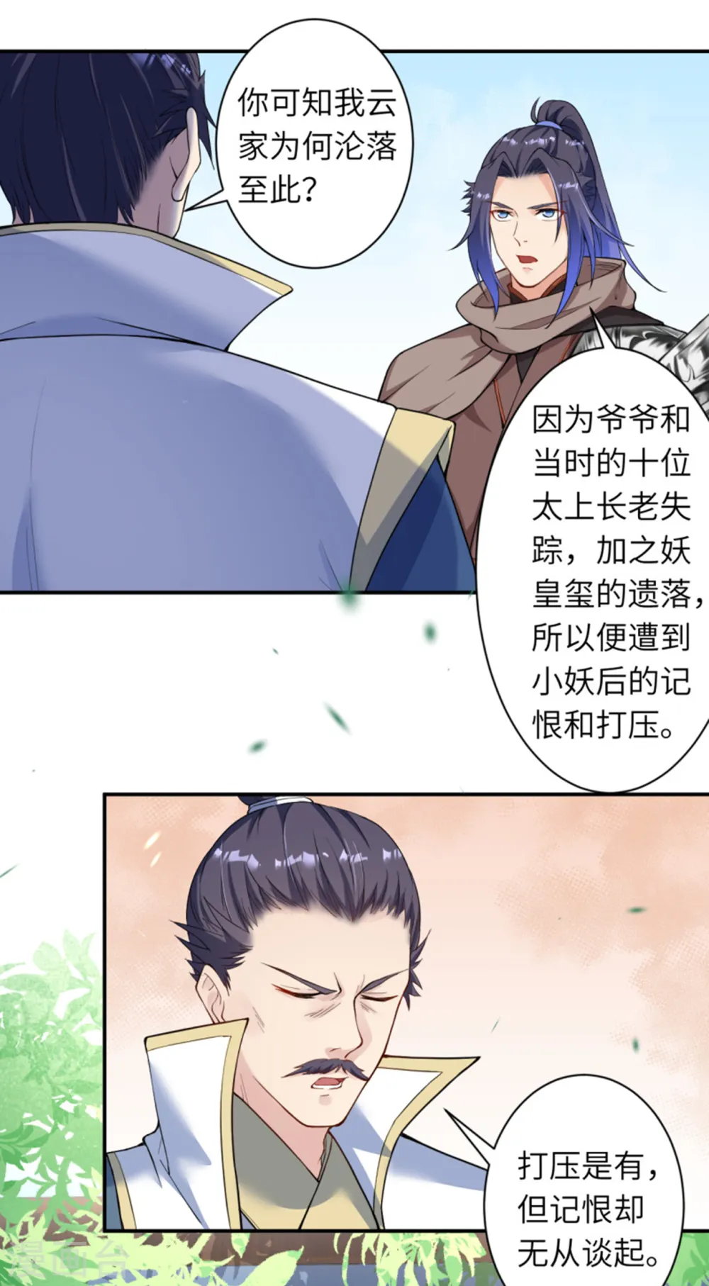 第349话 幻妖七子8