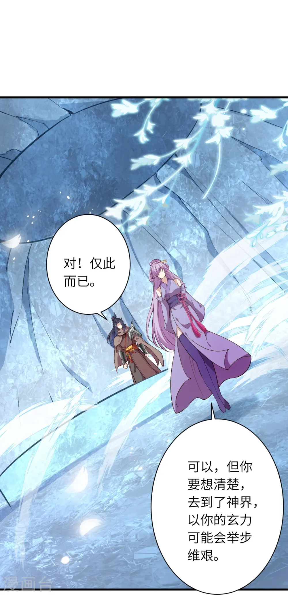 第547话 前往神界的契机44