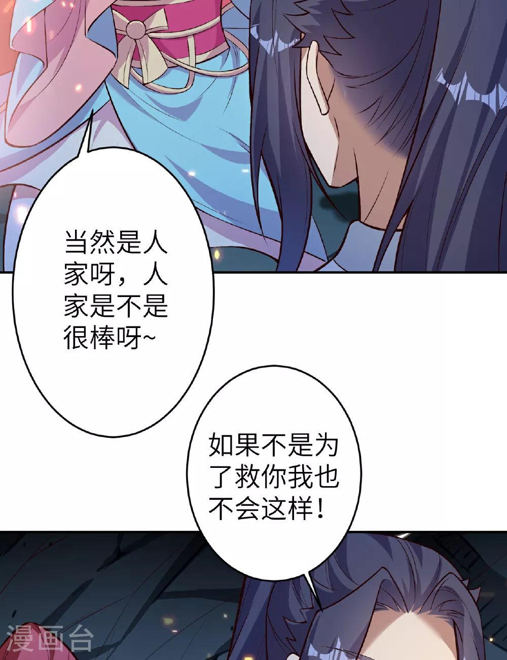 第610话 吓退神王57