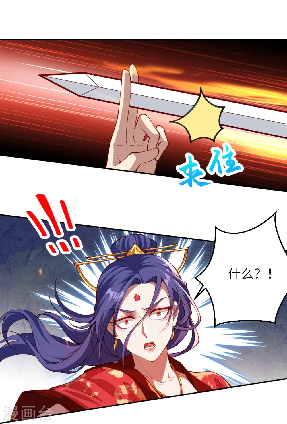 第386话 犯我苍风，死不足惜6