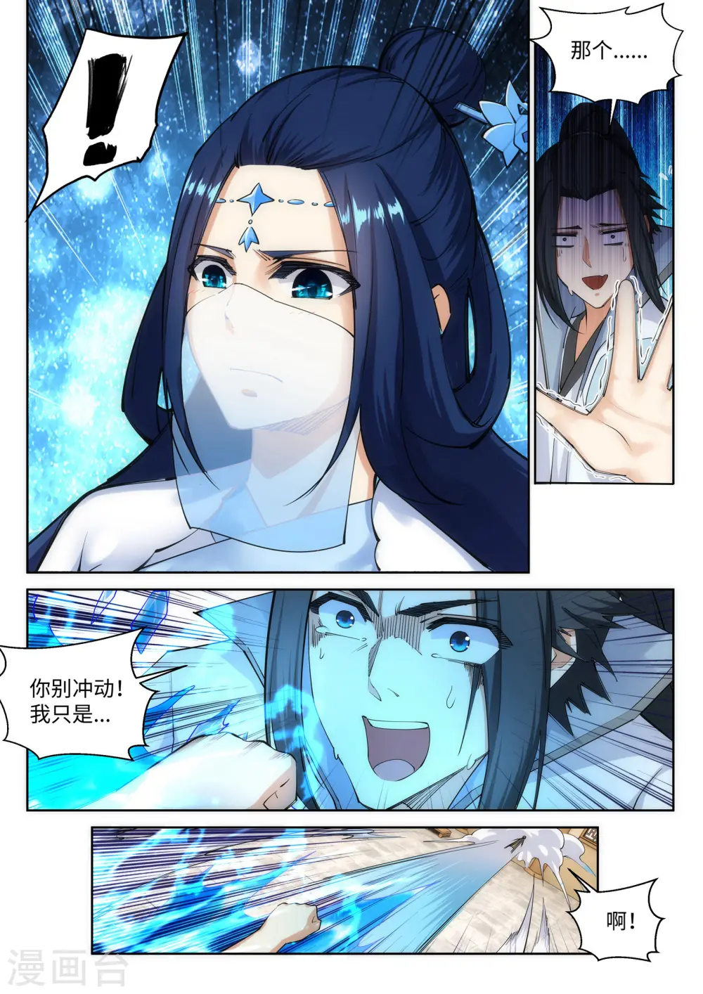 第113话 毒灵8