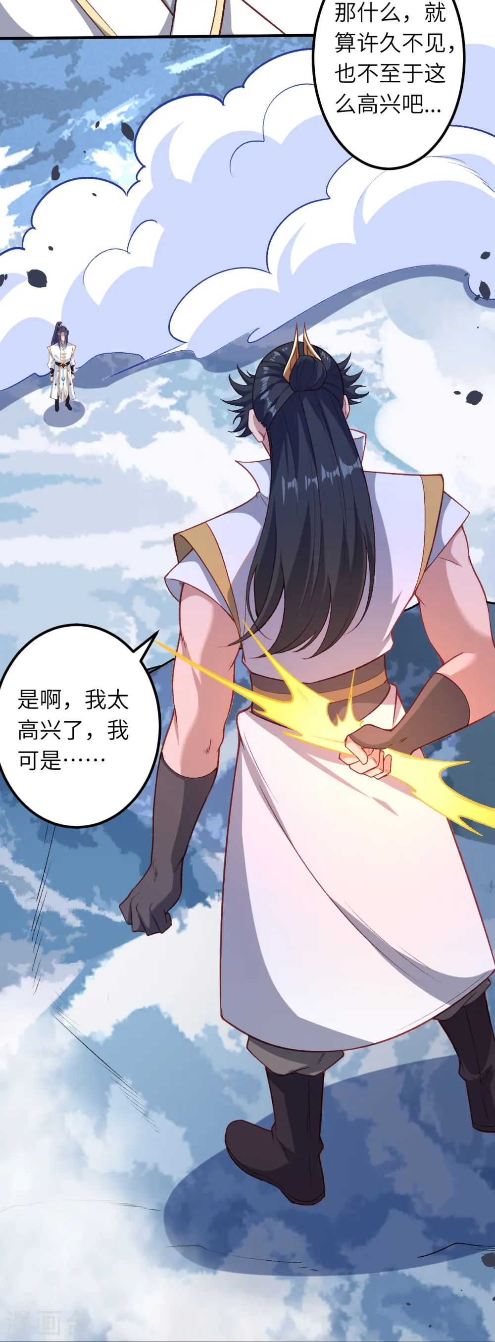 第583话 再遇沐一舟29