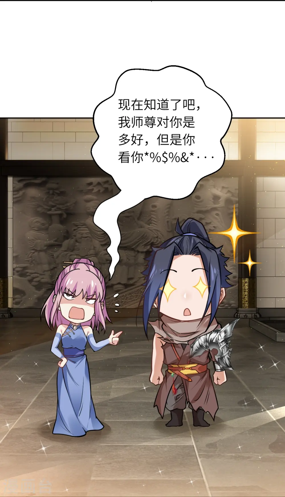 第556话 给我撑住啊19