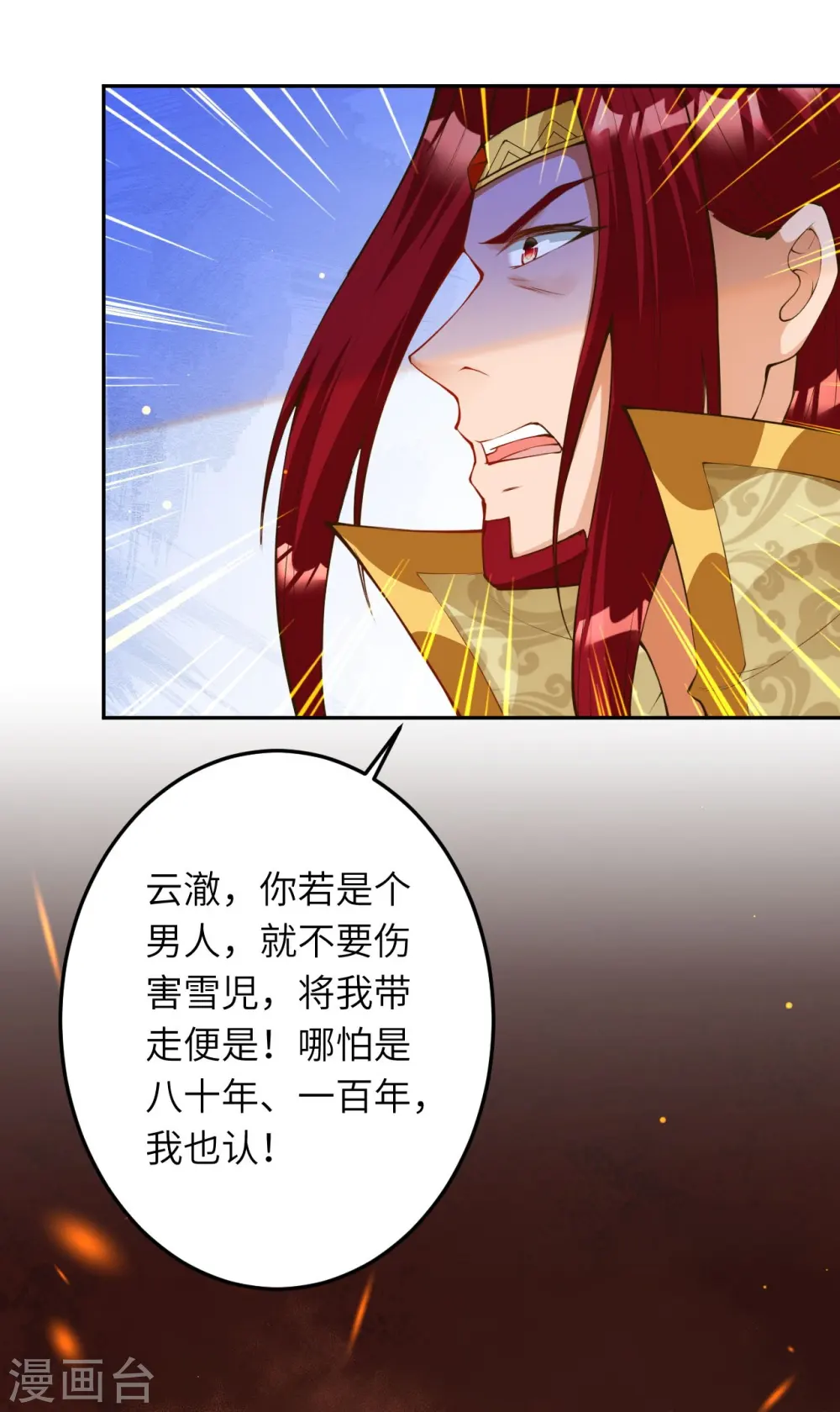 第413话 赔罪64