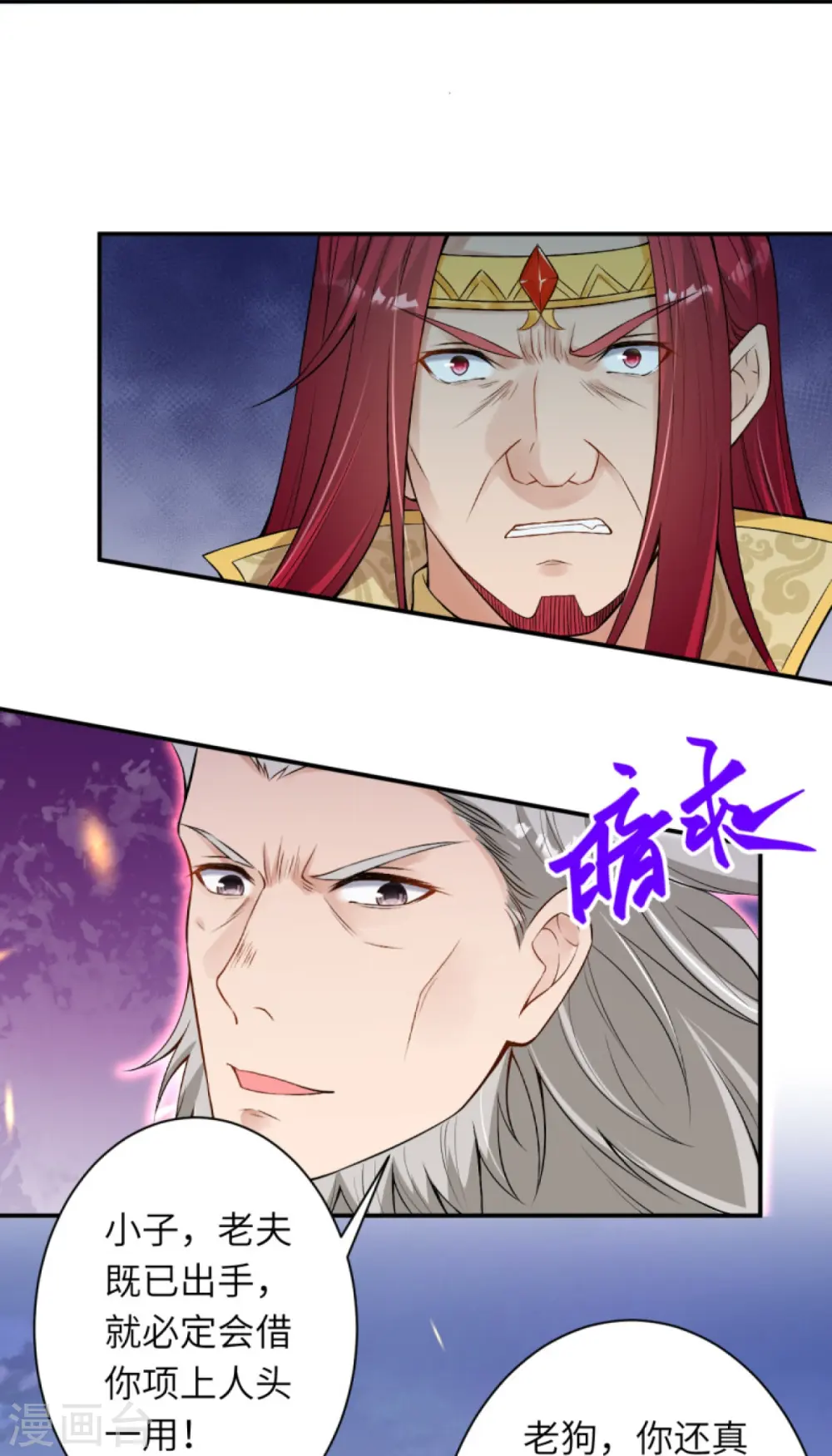 第408话 帝君，不过如此24
