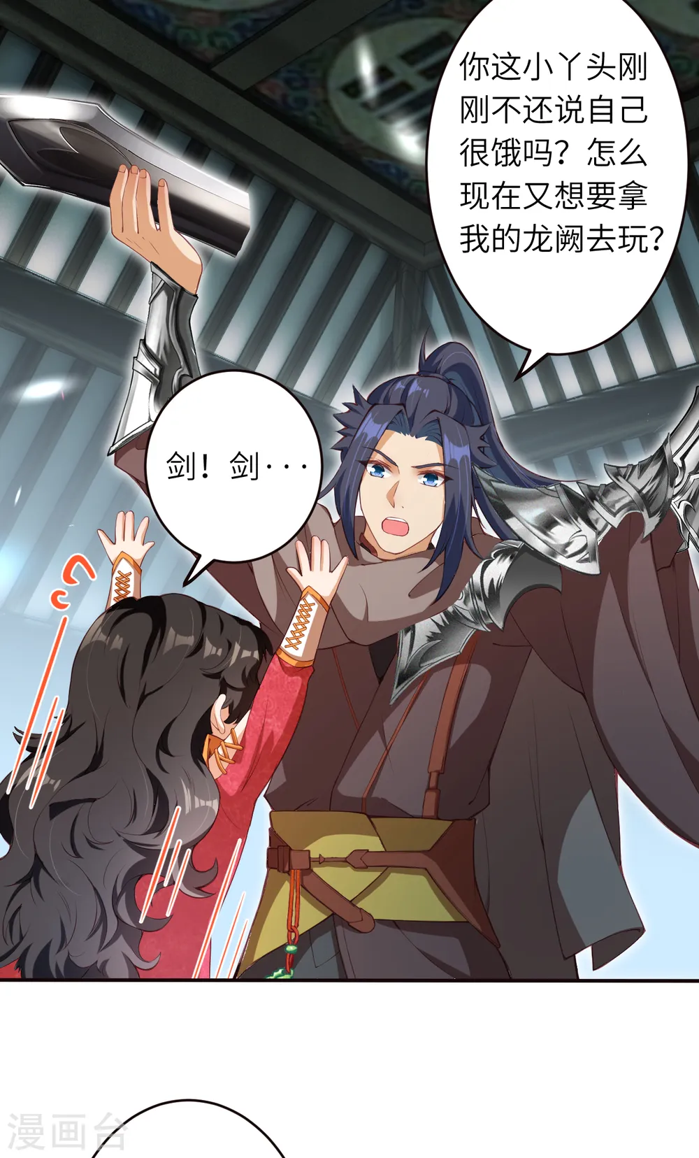 第302话 我要辣么长的剑！22