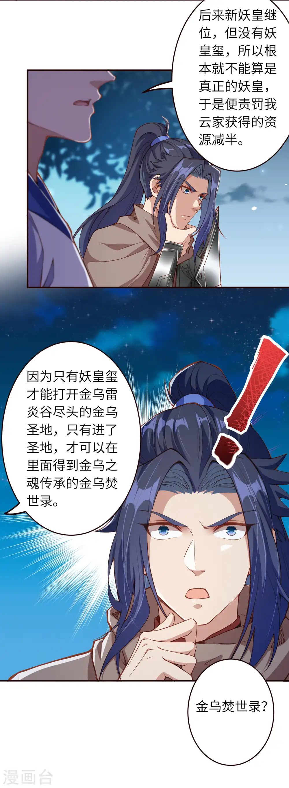 第325话 毁灭之炎16