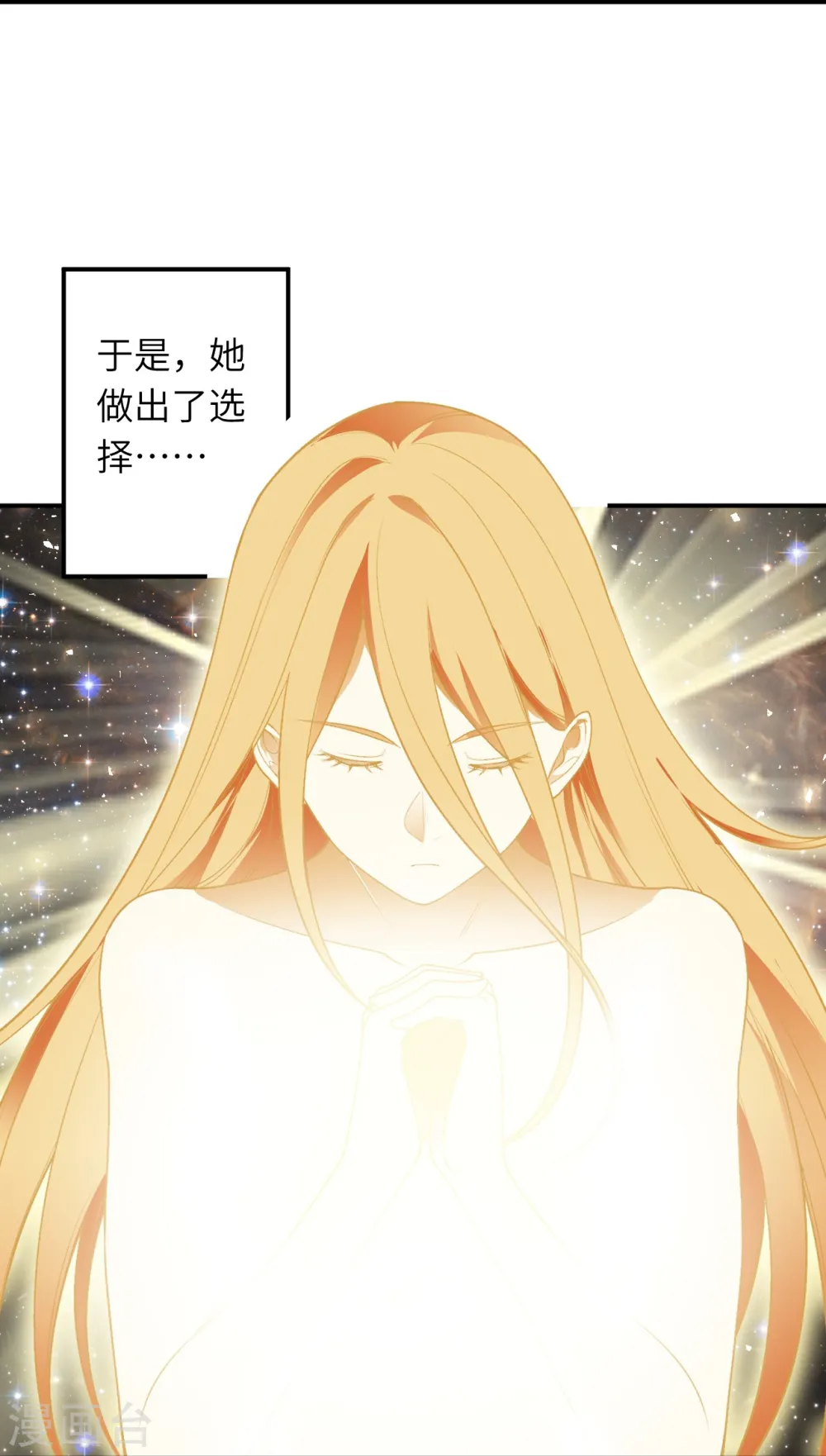 第543话 神话时代39