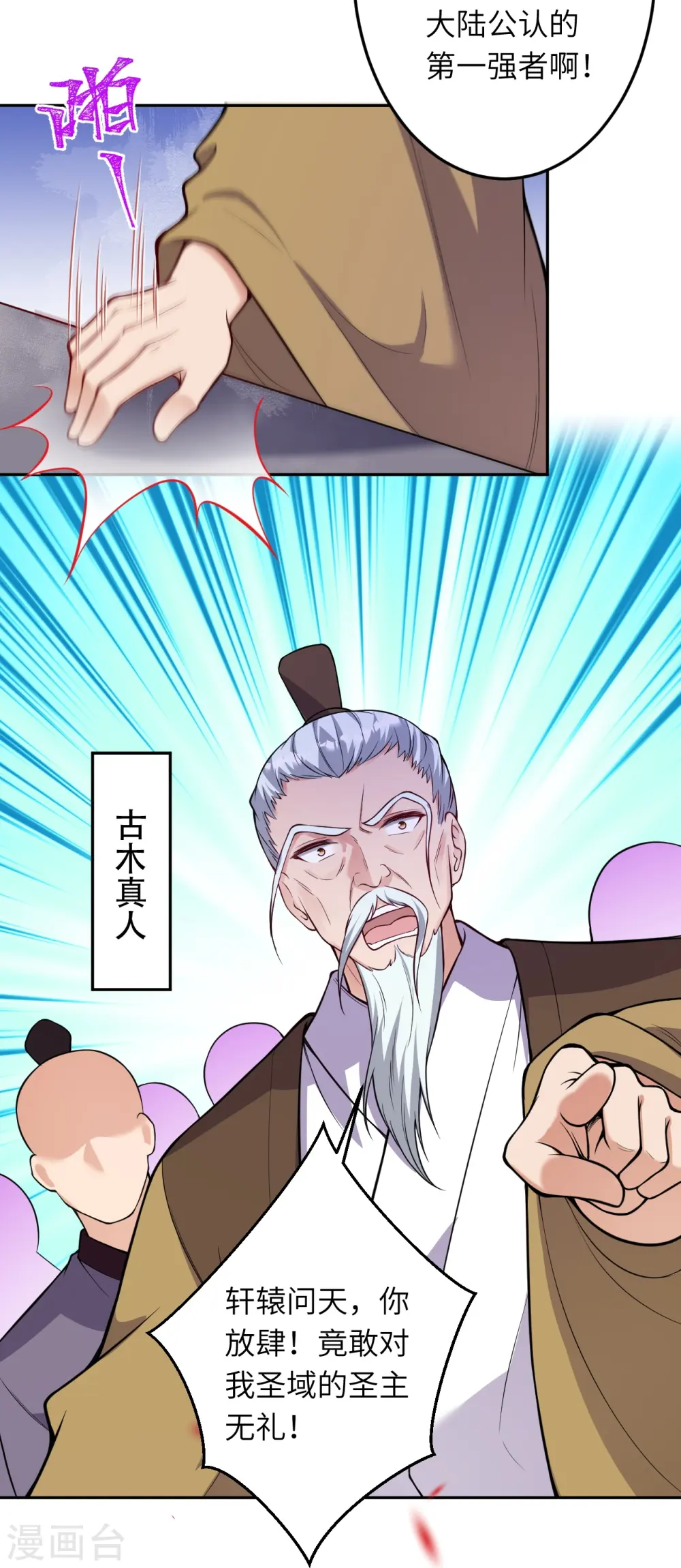 第533话 狺狺狂吠8