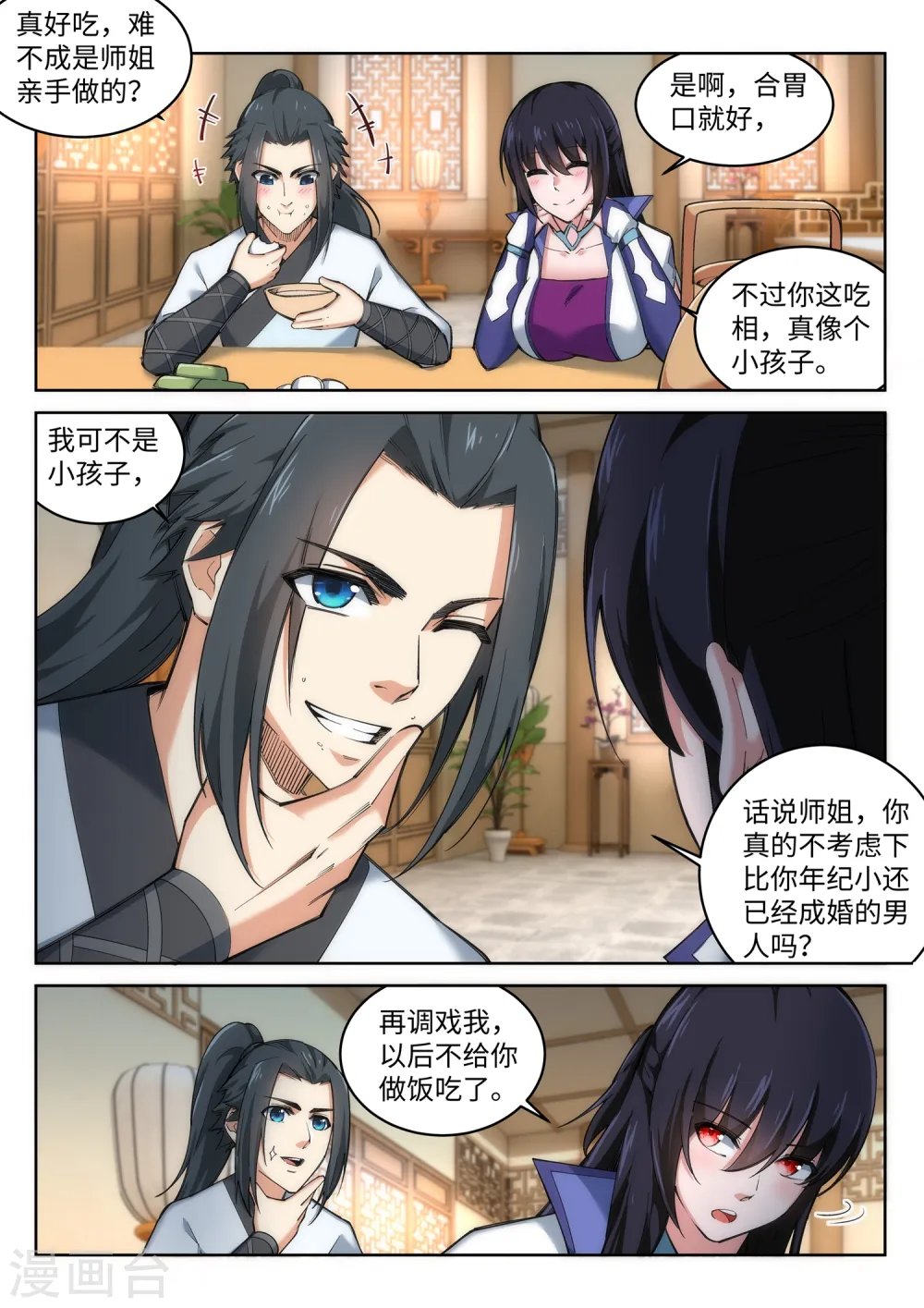 第115话 约战之日5