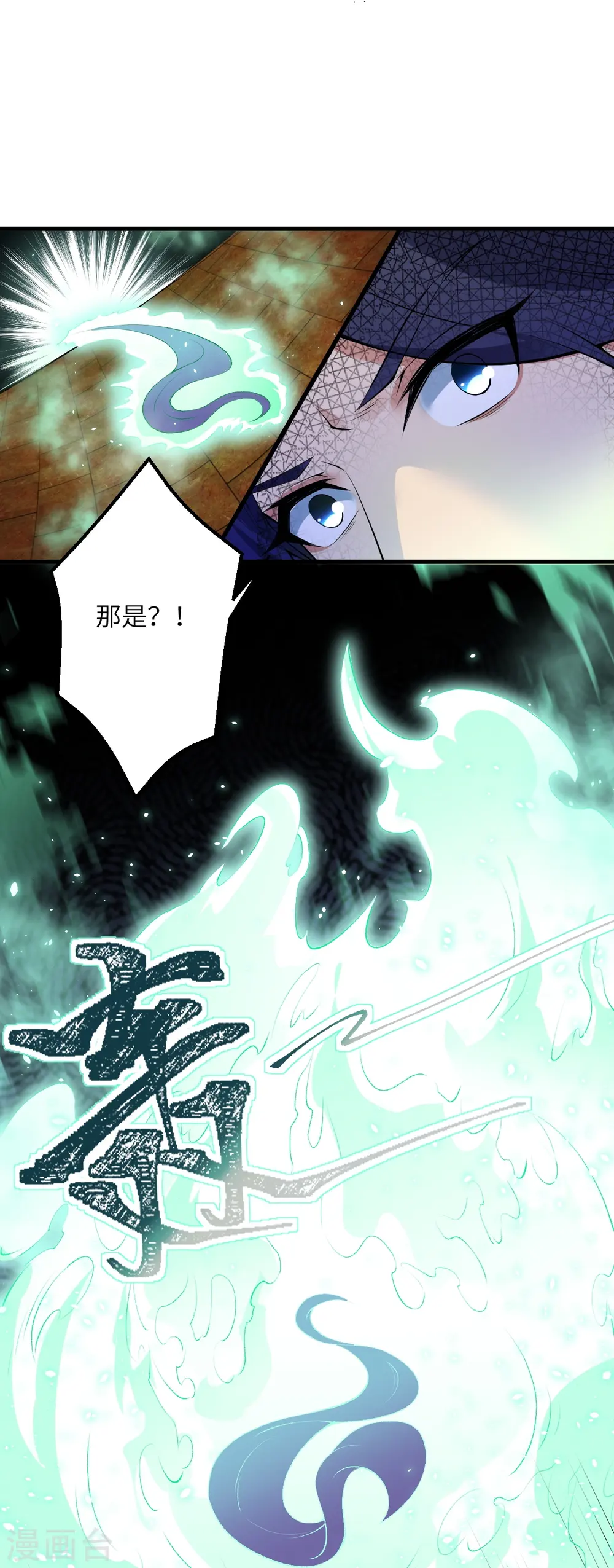 第491话 后手43