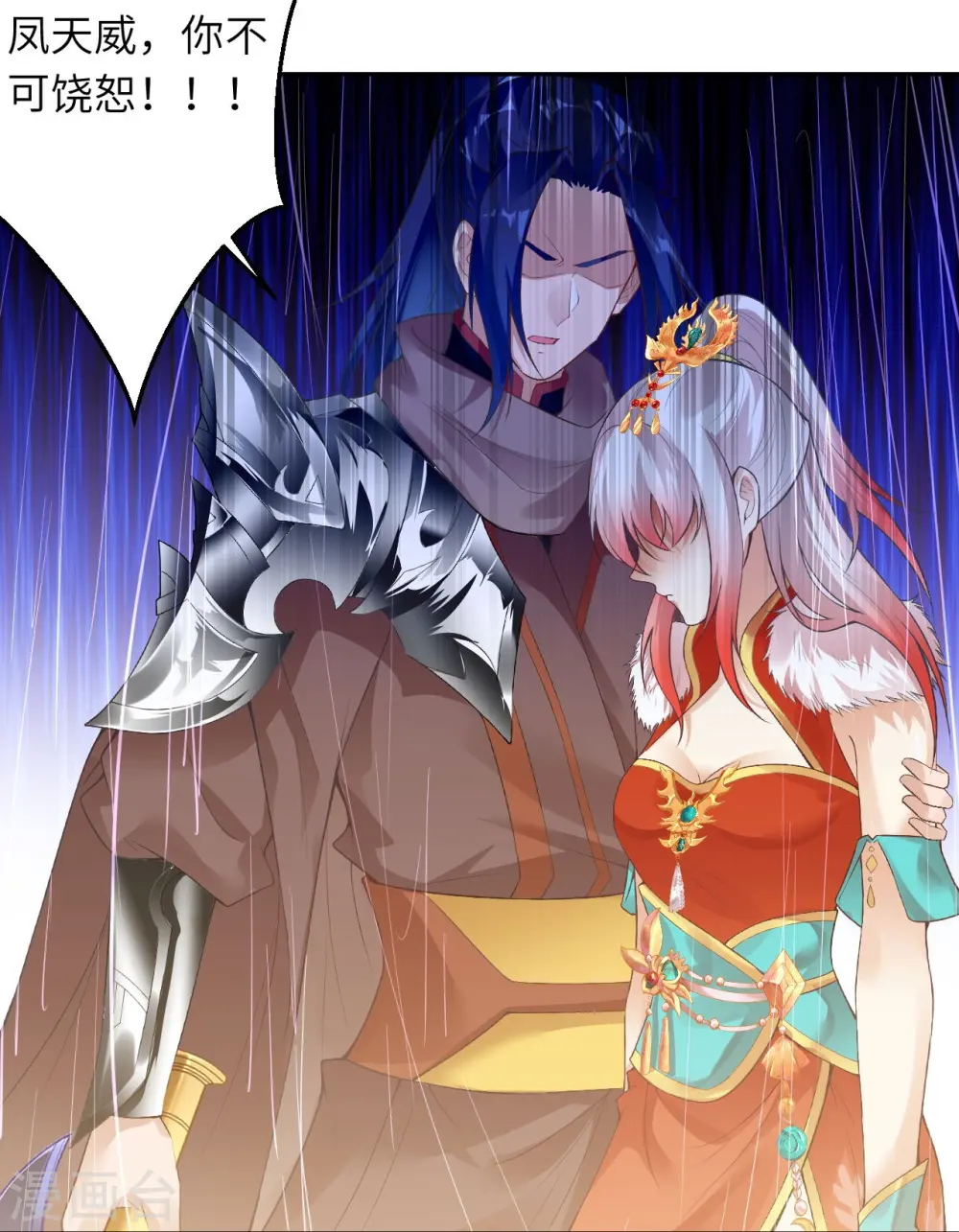 第413话 赔罪23