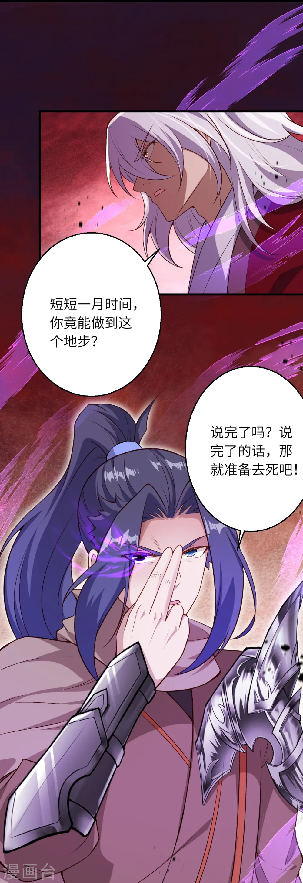 第535话 对决53