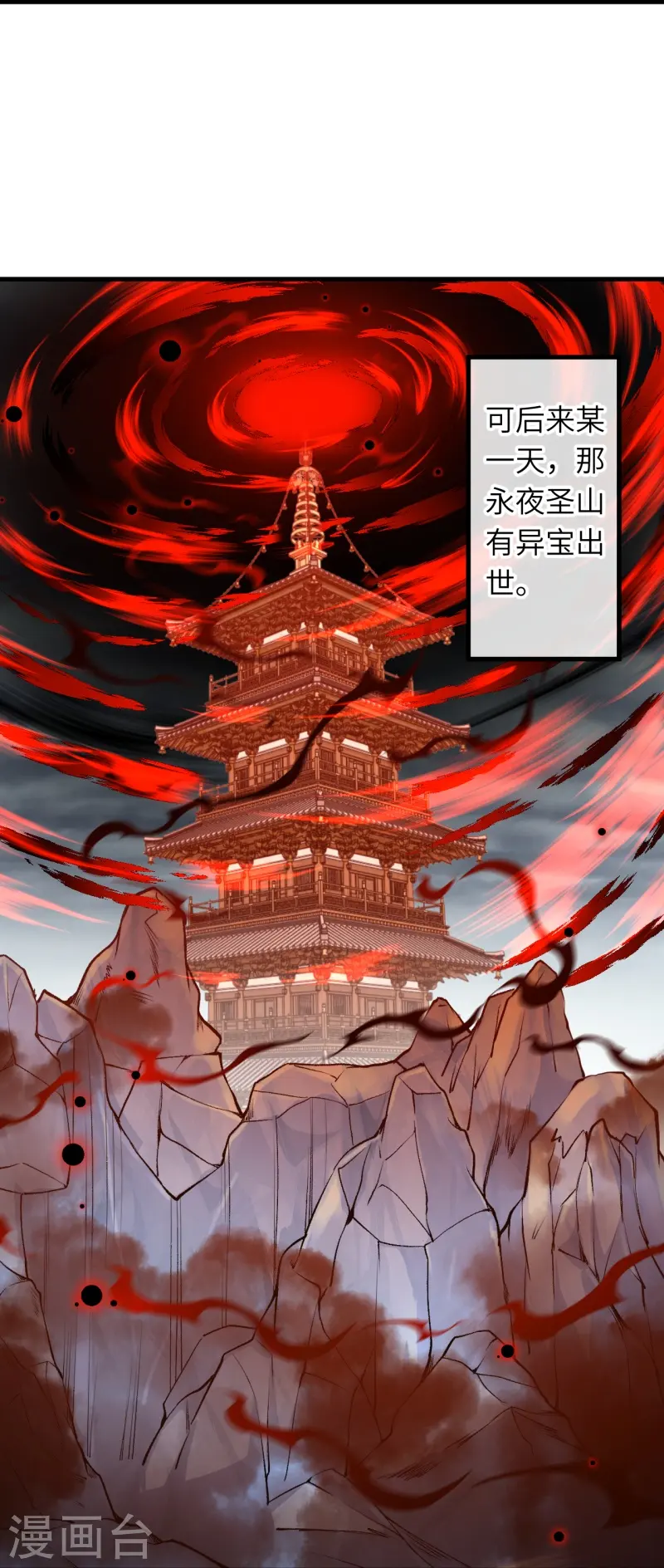 第451话 永夜之王26