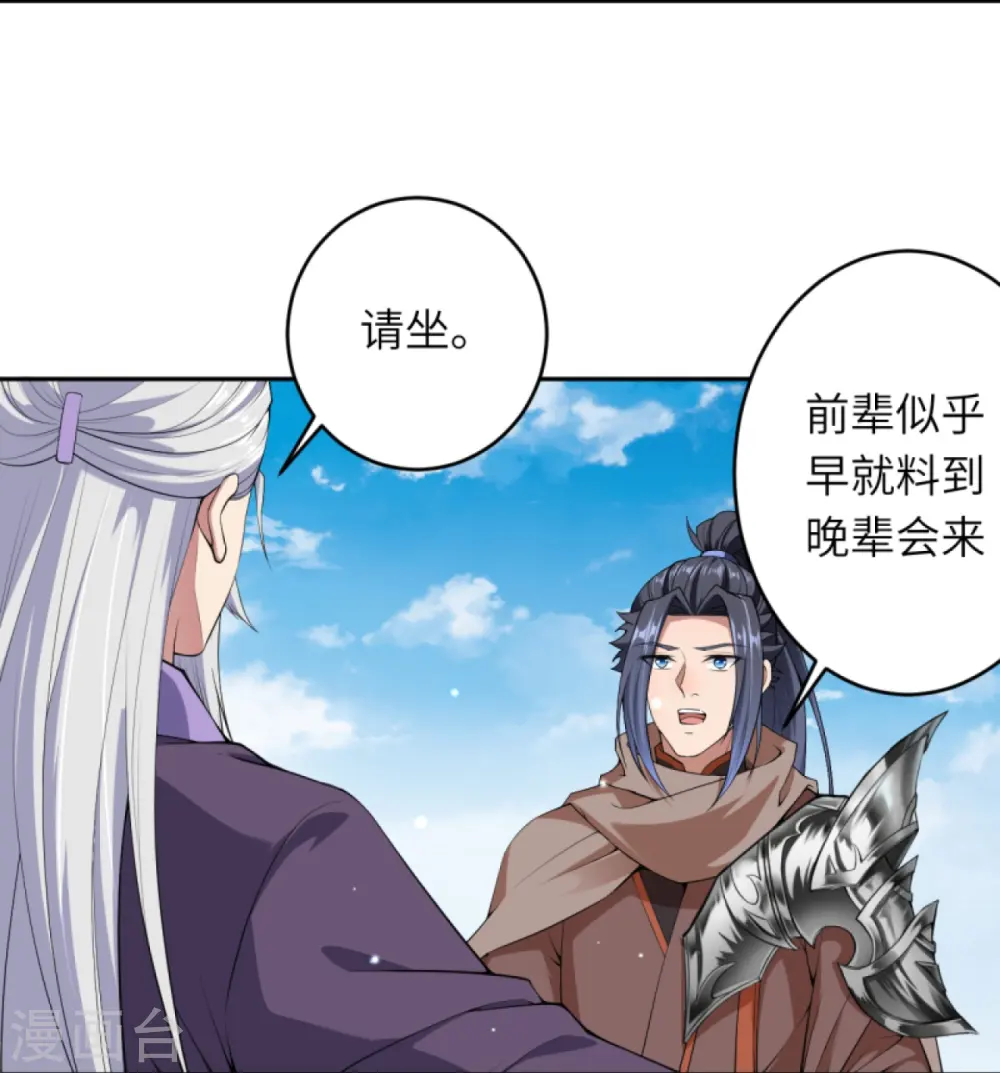 第397话 轩辕玉凤16