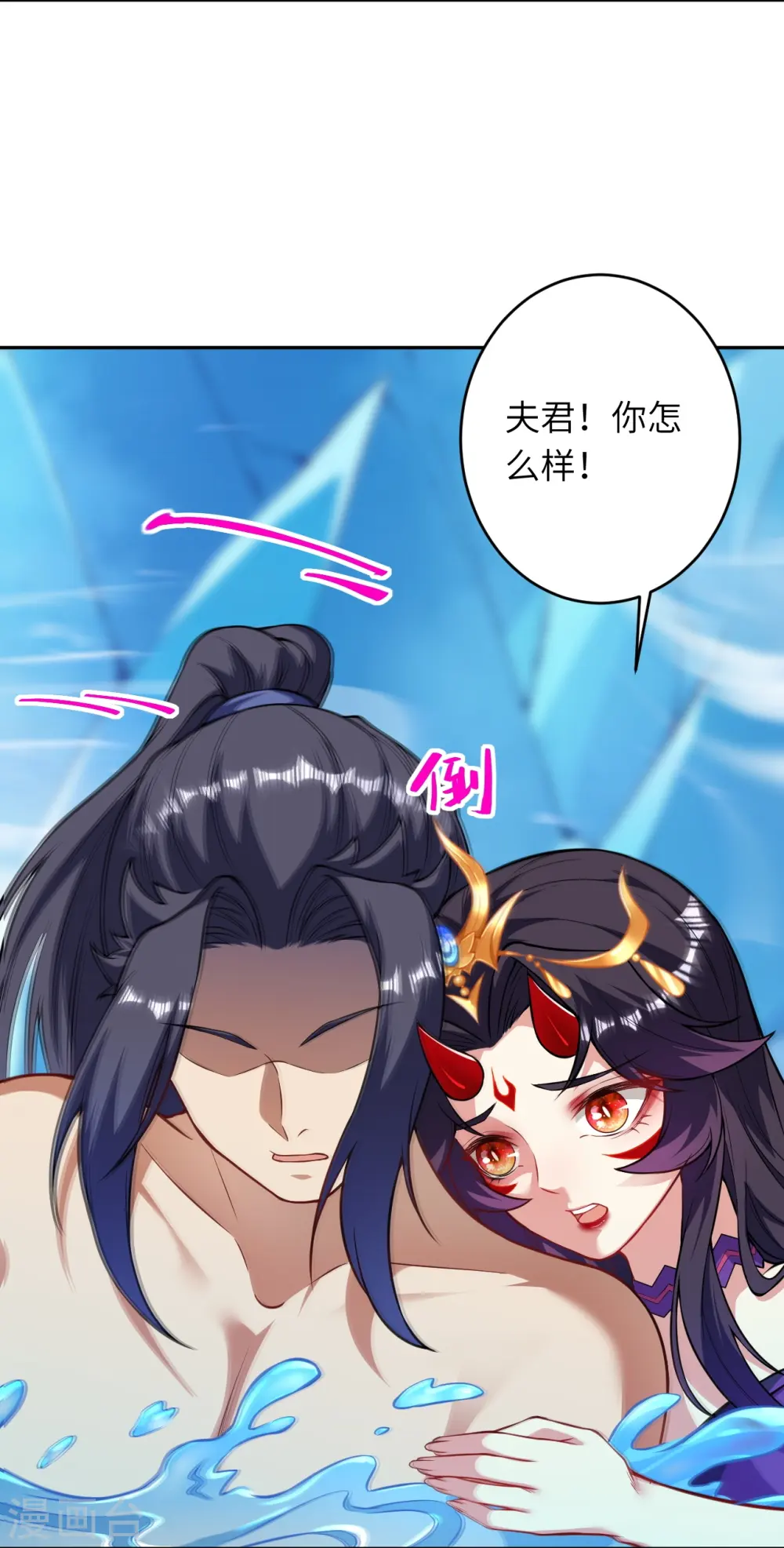 第509话 求救6