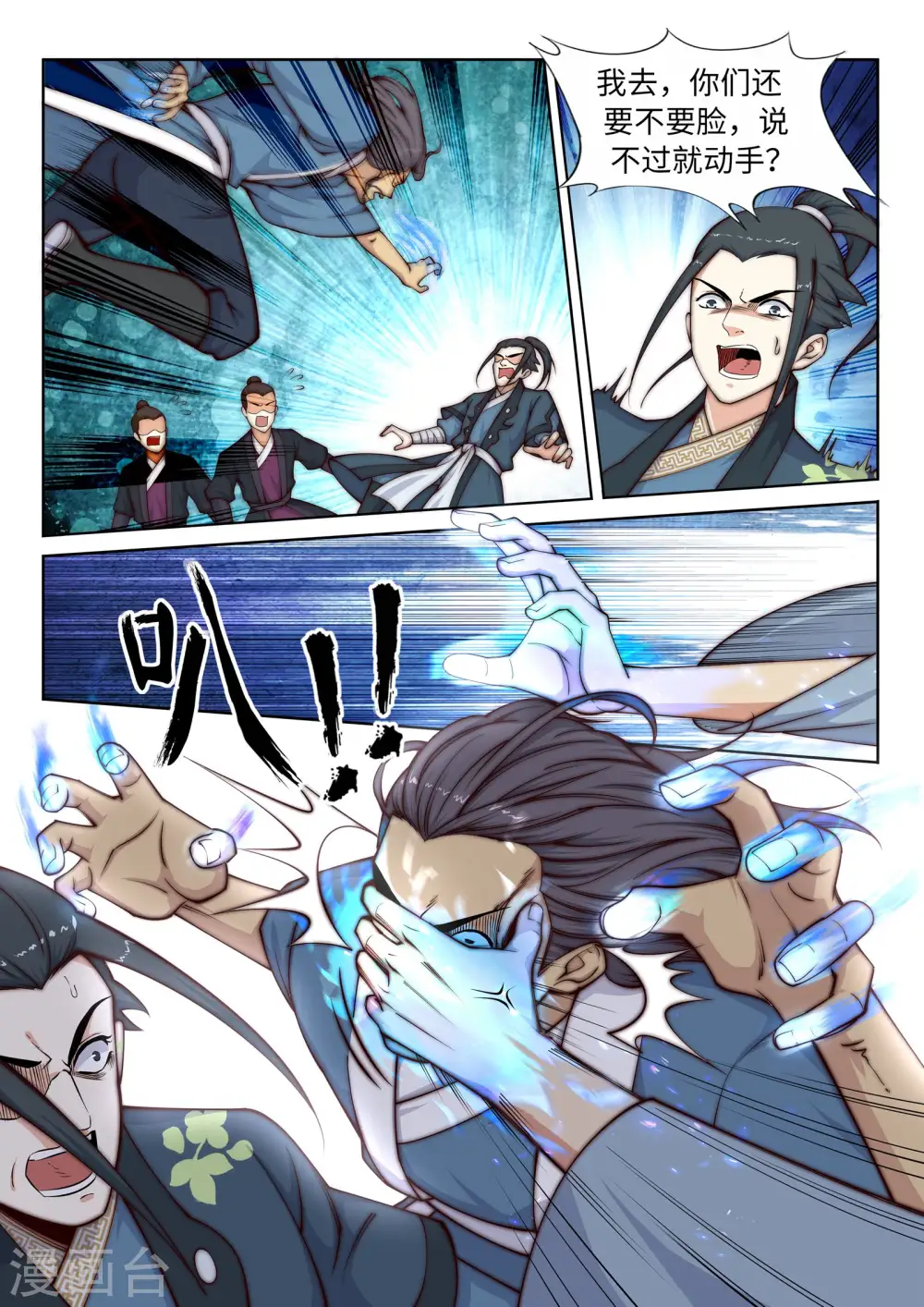 第19话 陷害10