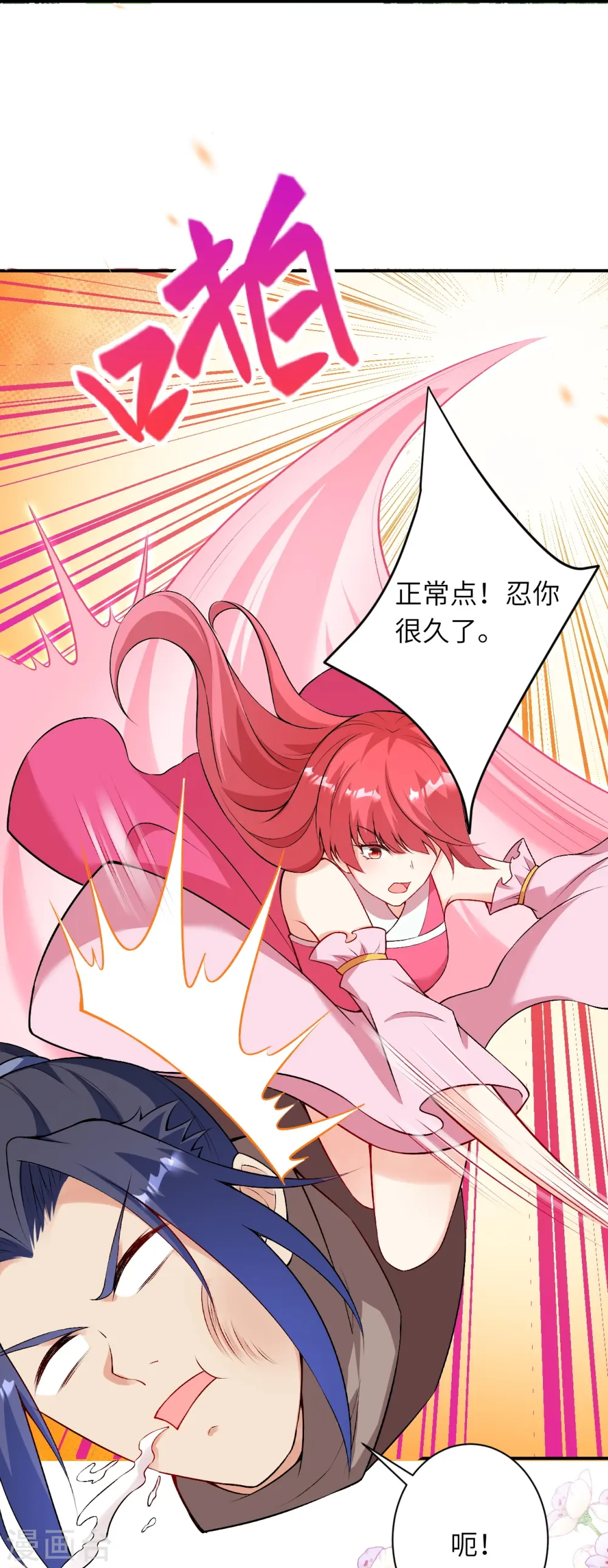 第473话 弑月魔窟27