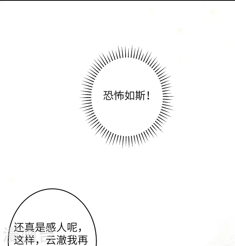 第460话 因为利益而撕破的脸皮43