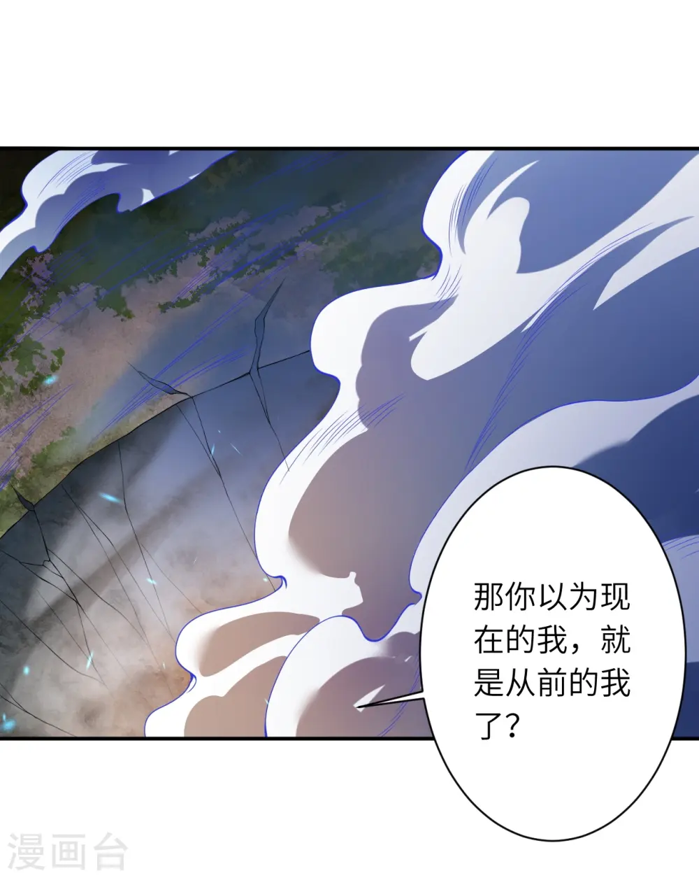 第395话 你们不要再打了啦8