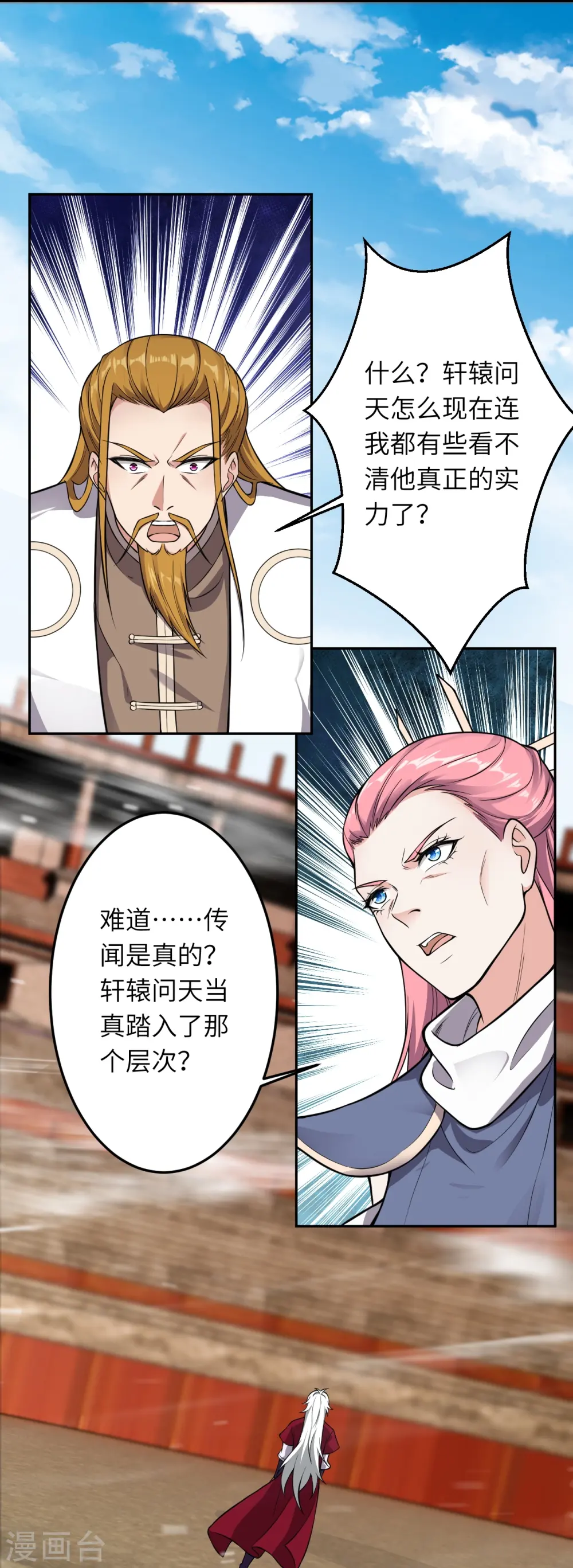 第533话 狺狺狂吠21