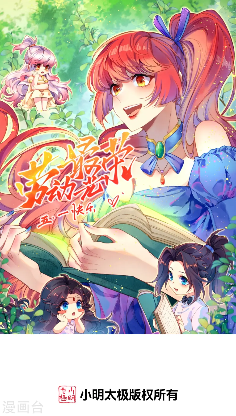 第489话 茉莉的实力0