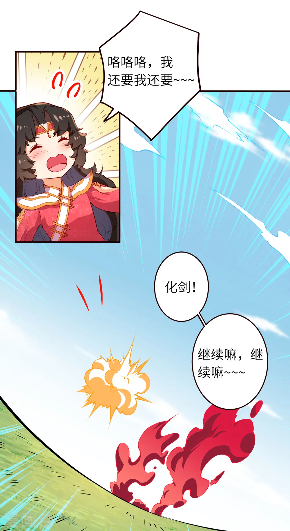 第308话 化剑10