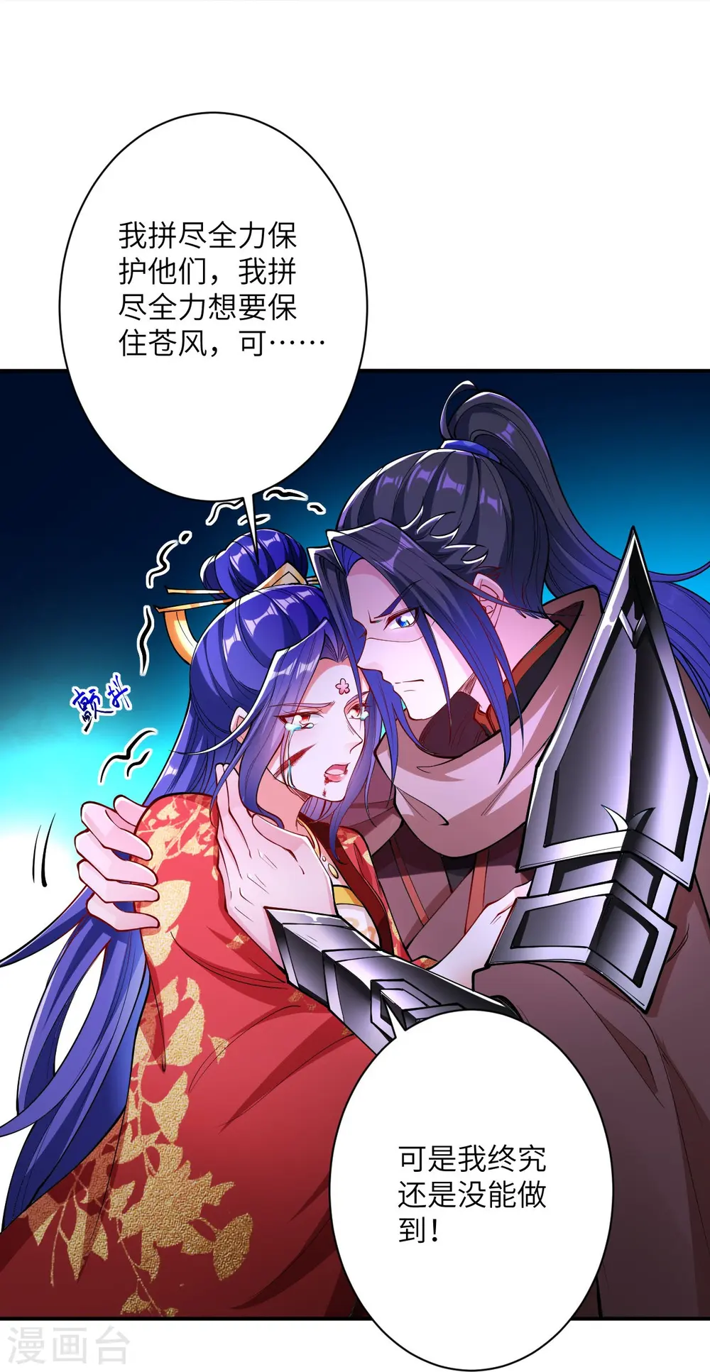 第386话 犯我苍风，死不足惜54