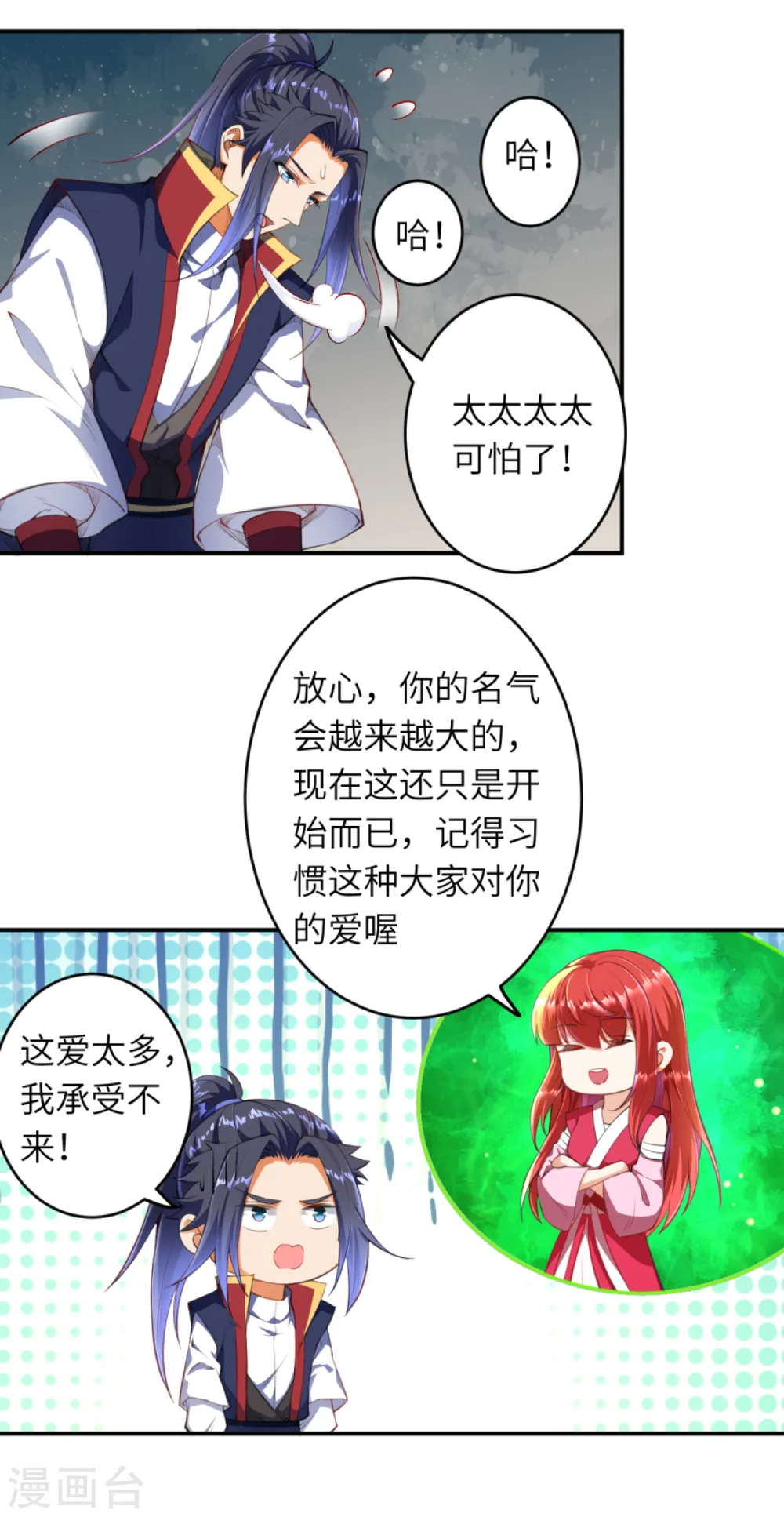 第257话 云澈，快吻我！9