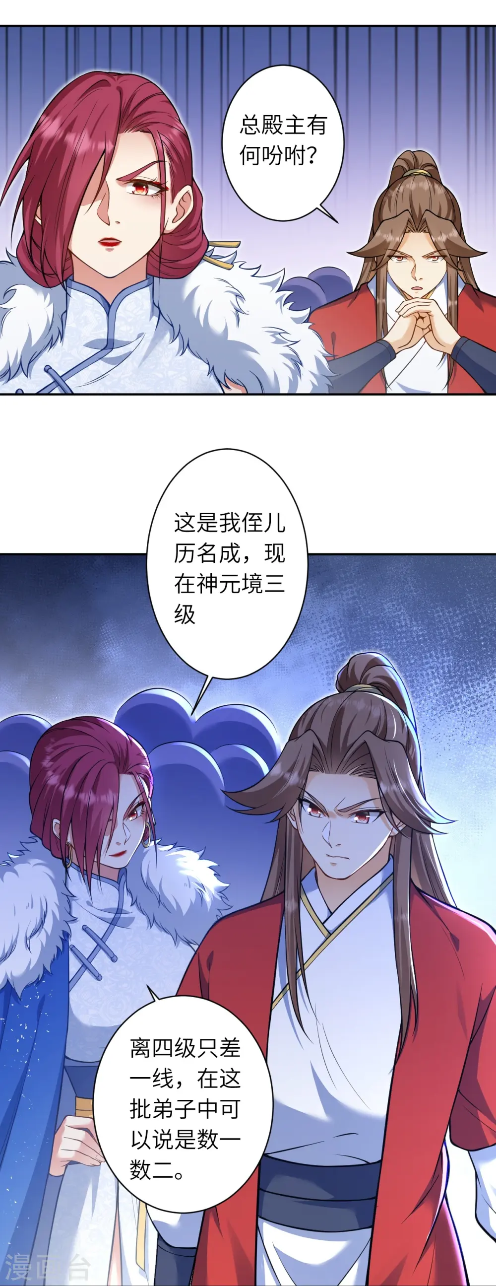 第549话 初到神界46
