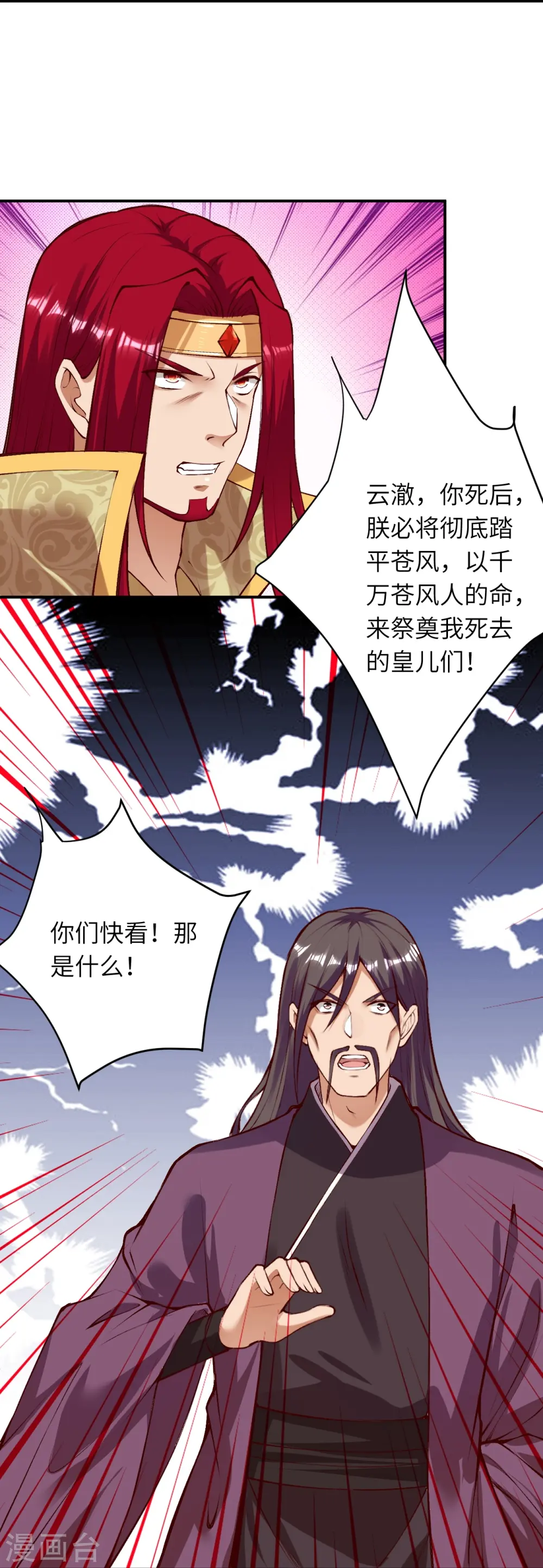 第409话 太上皇现身29