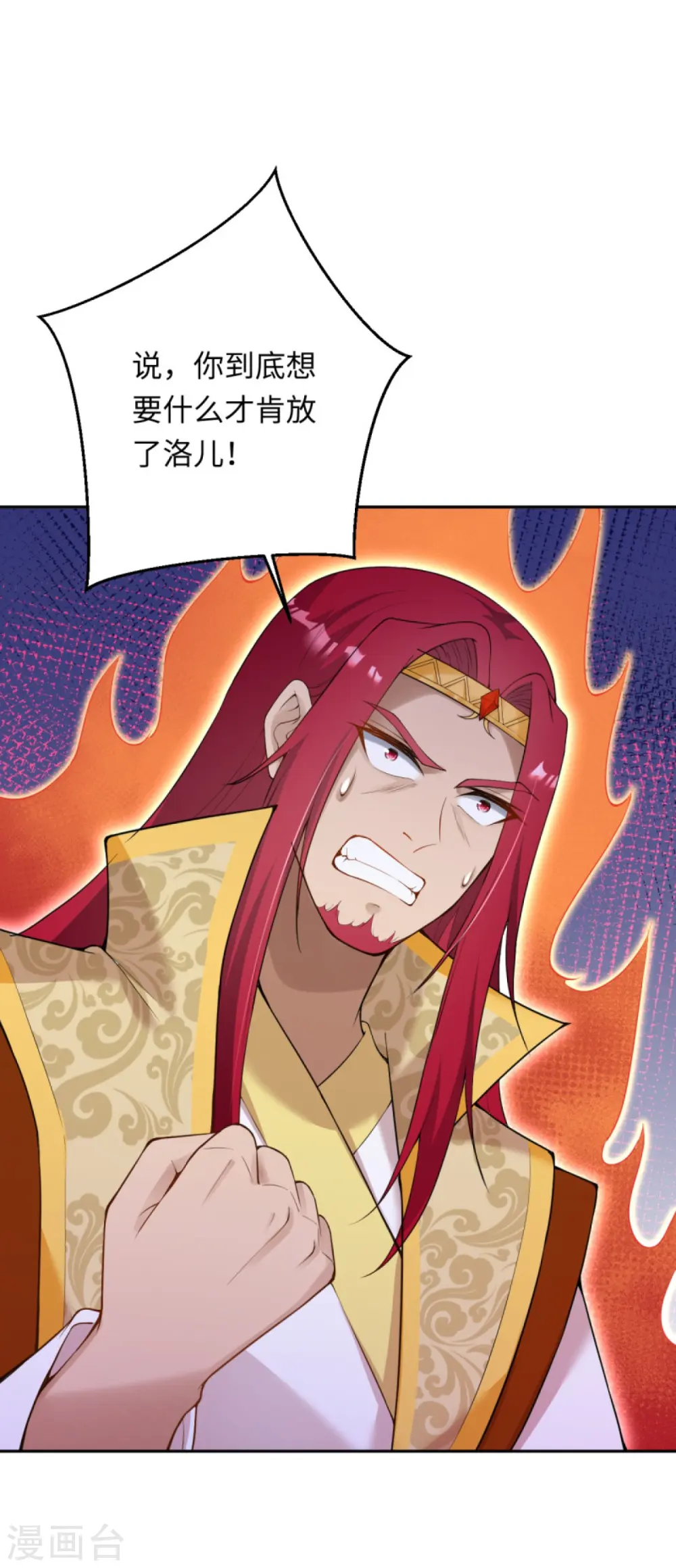 第401话 大魔头云澈6