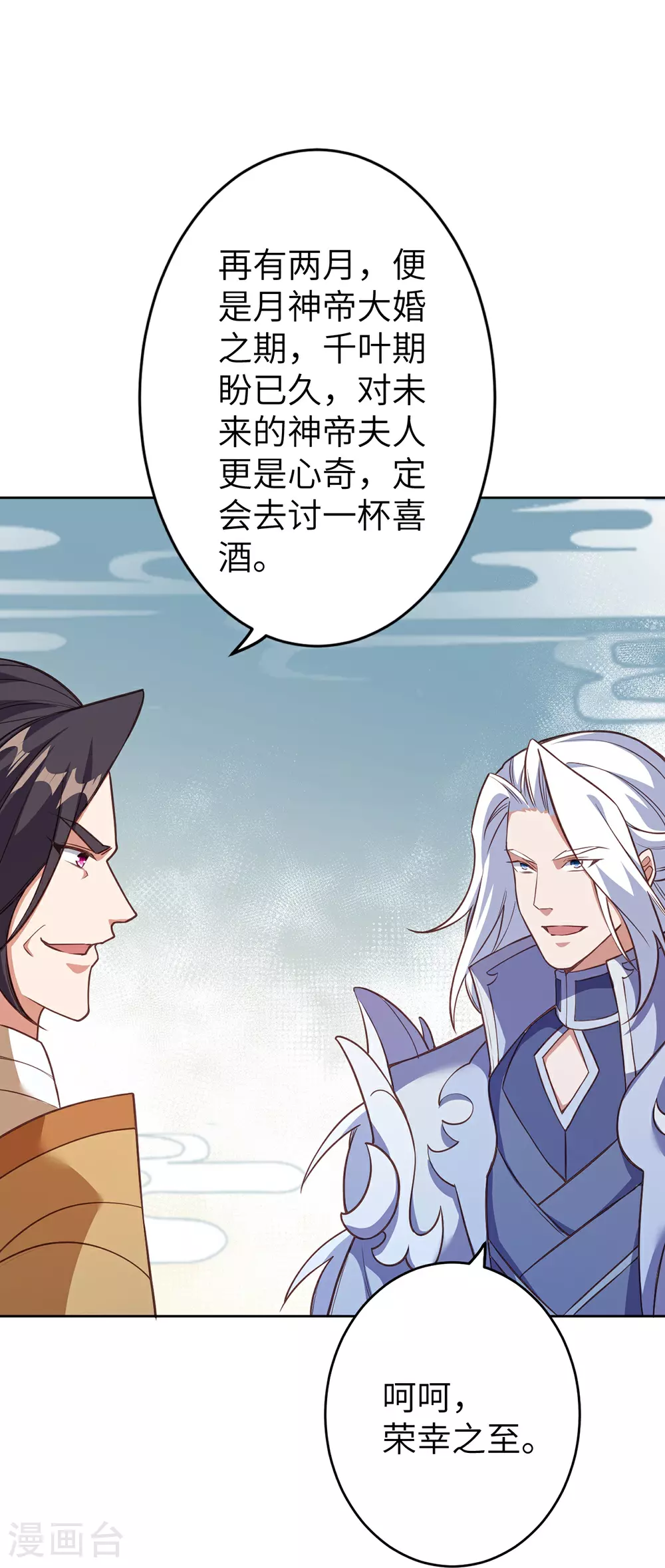 第632话 悉数登场58