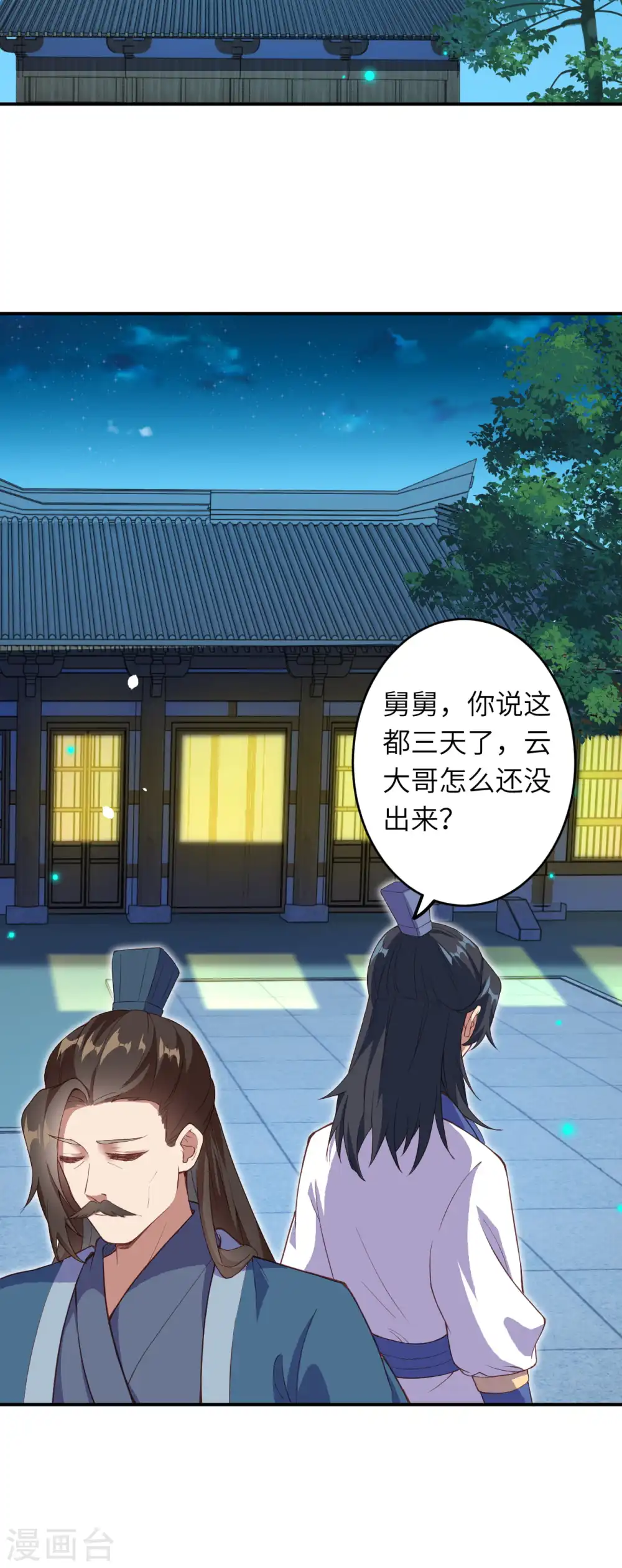 第329话 云恩人，请受我一拜5