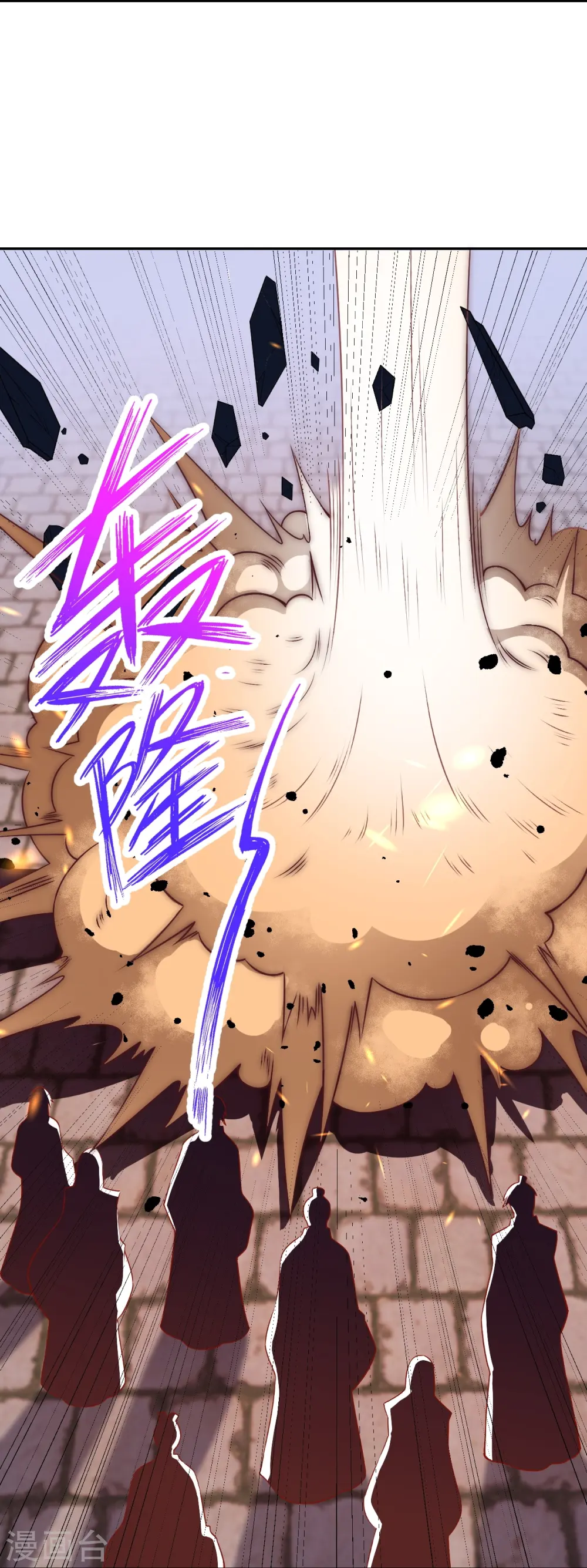 第488话 又一位神玄之境？14
