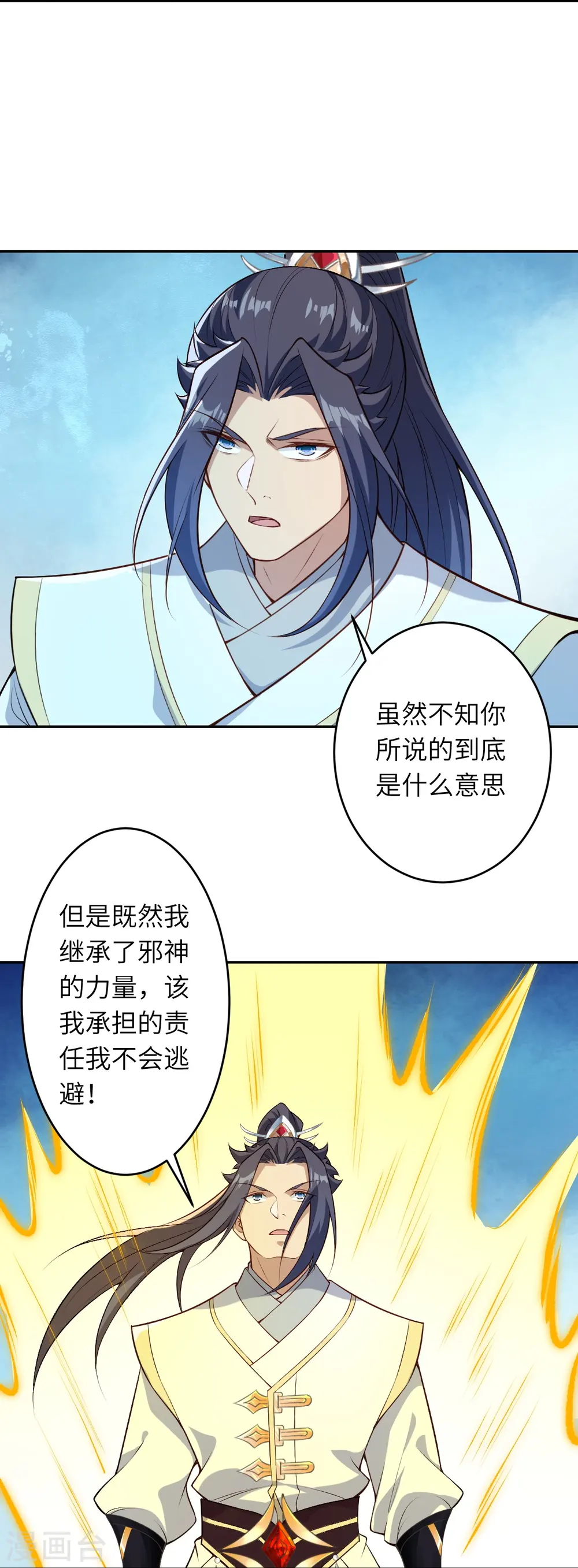 第566话 低调行事11