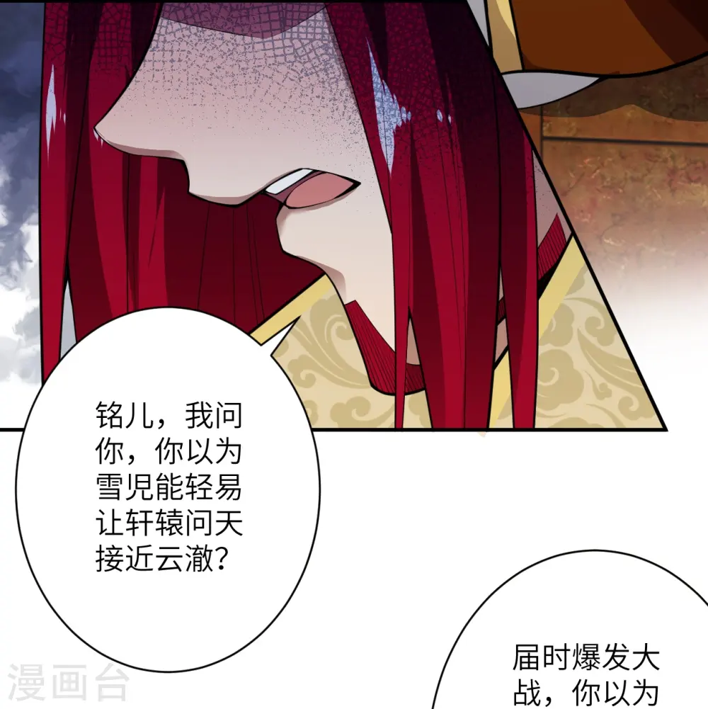 第495话 君玄之间的差距14
