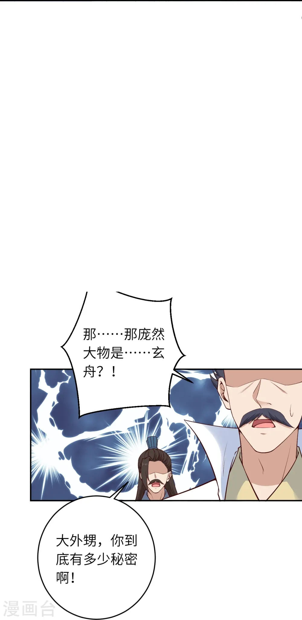 第385话 杀无赦10