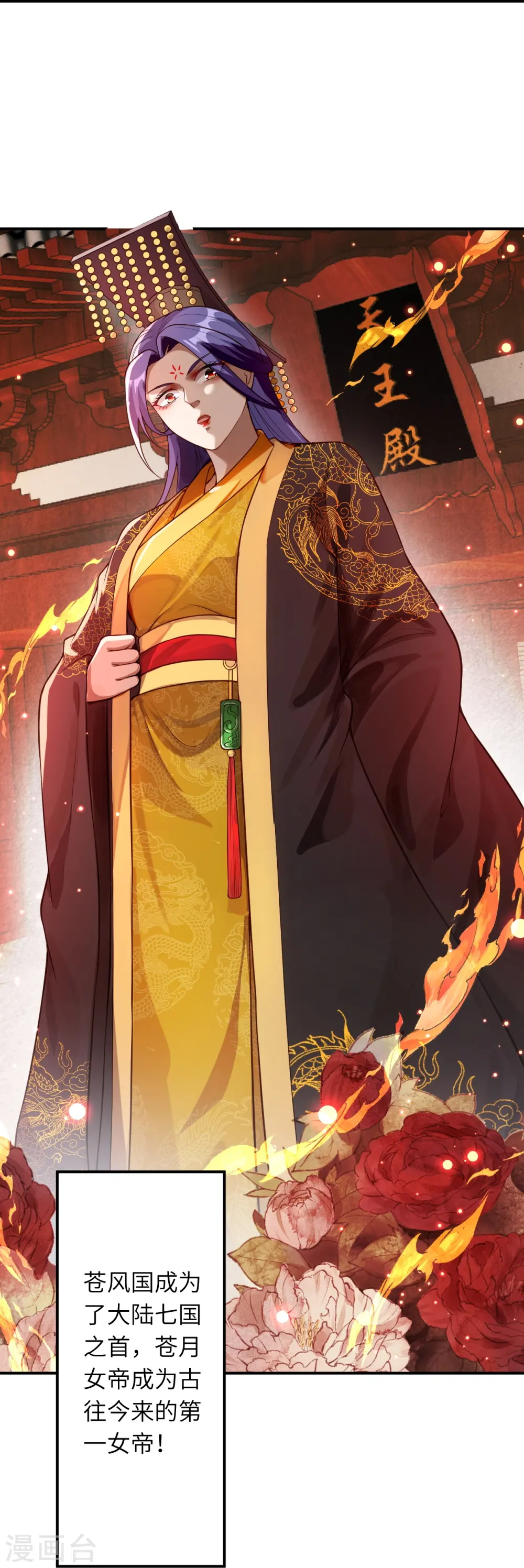 第545话 神秘的身世59