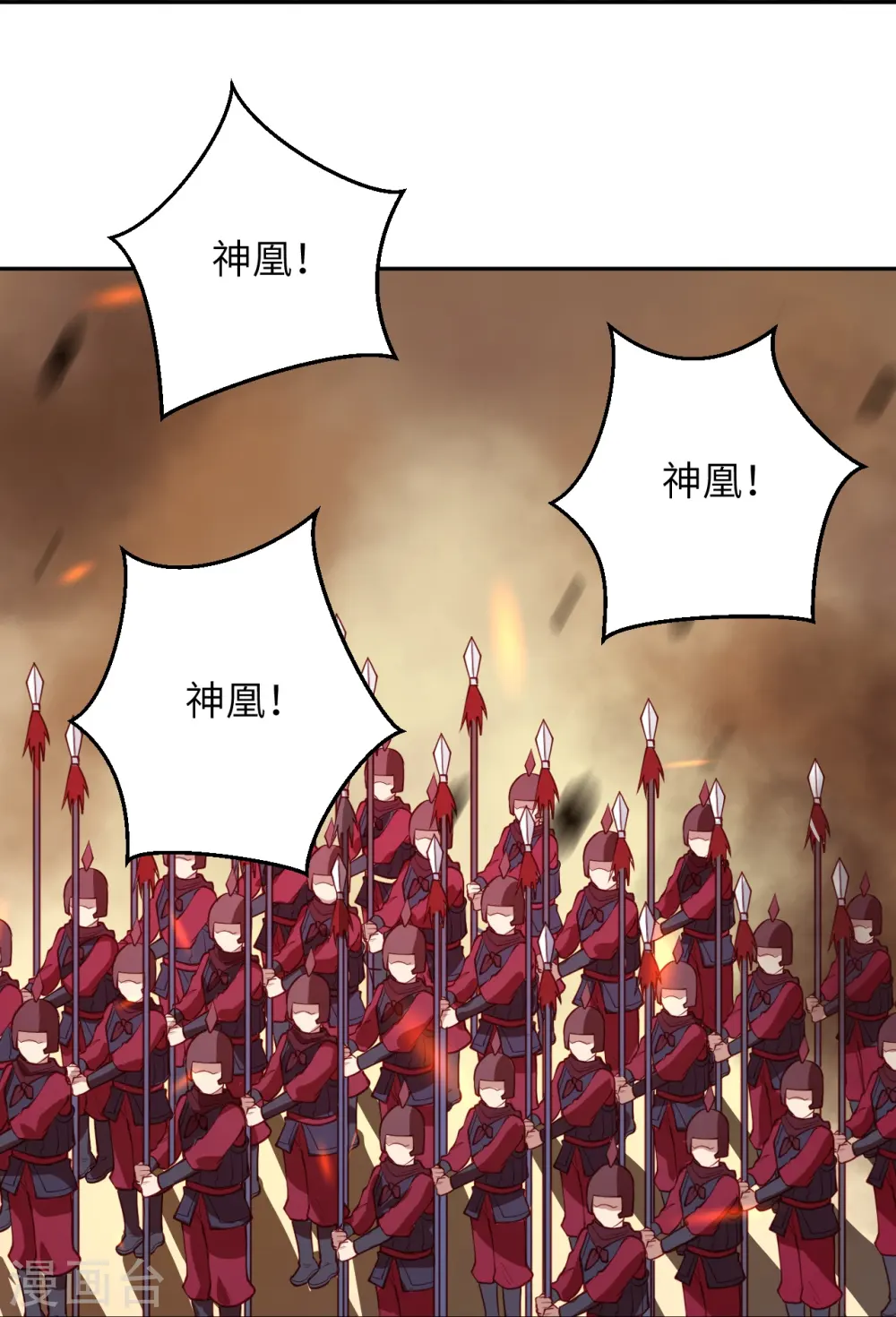 第386话 犯我苍风，死不足惜16