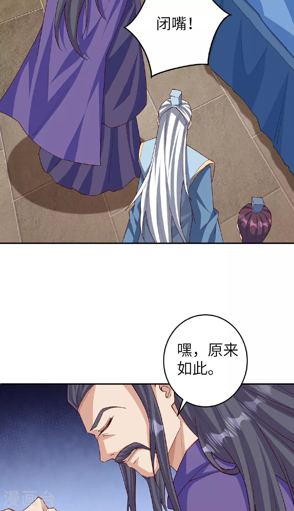 第608话 陷阱29