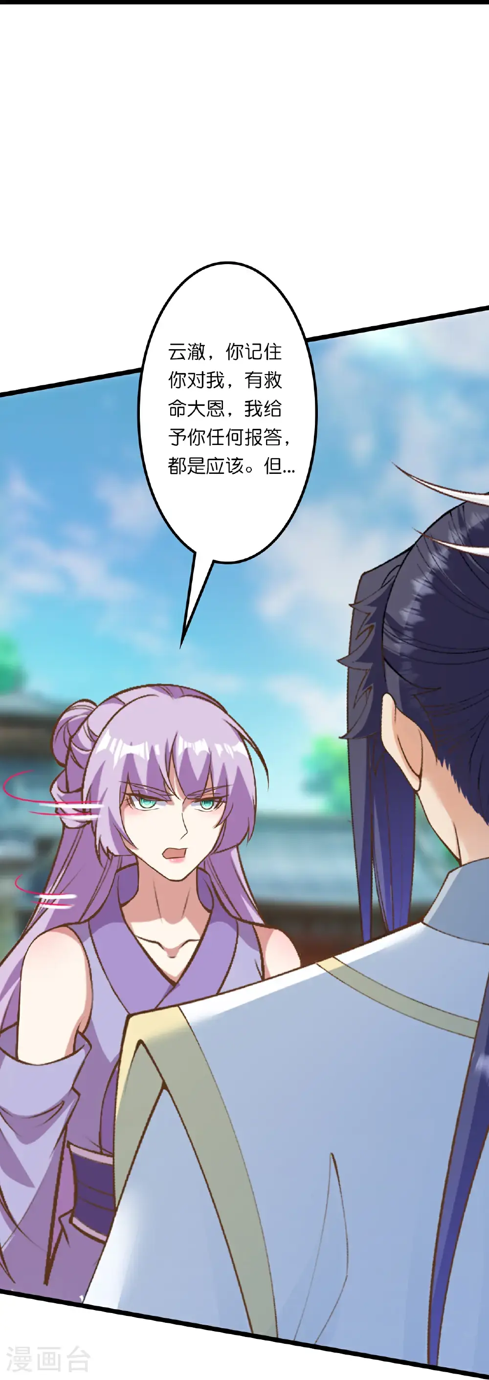 第644话 云澈大胜52