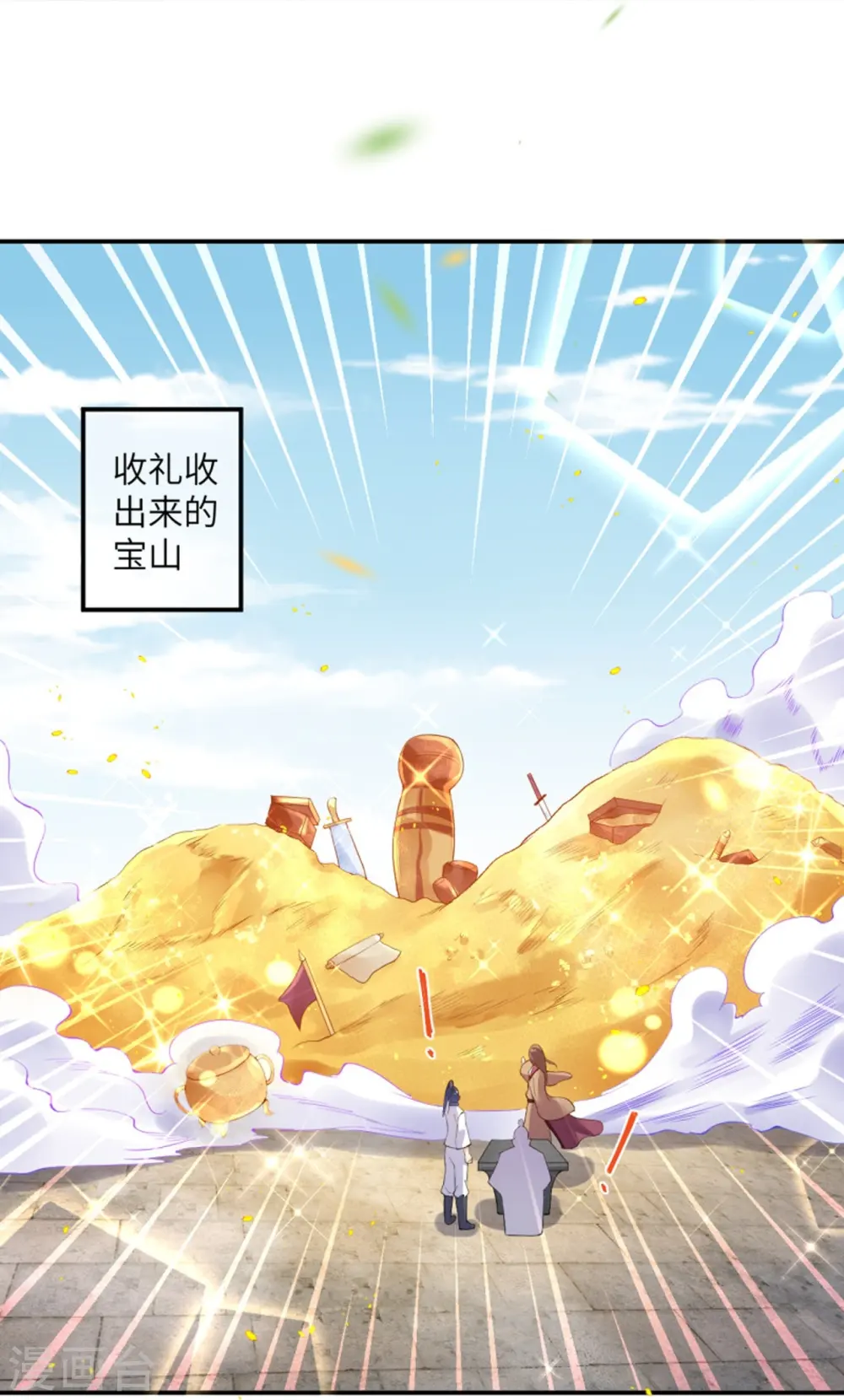 第384话 重返天玄32