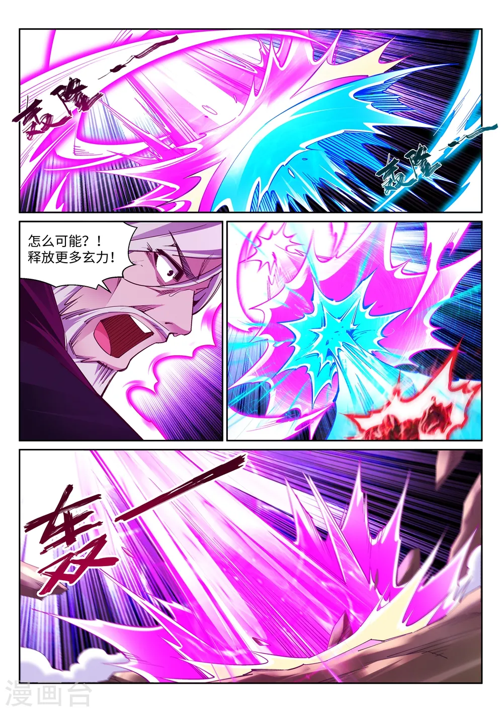 第196话 焚神印8